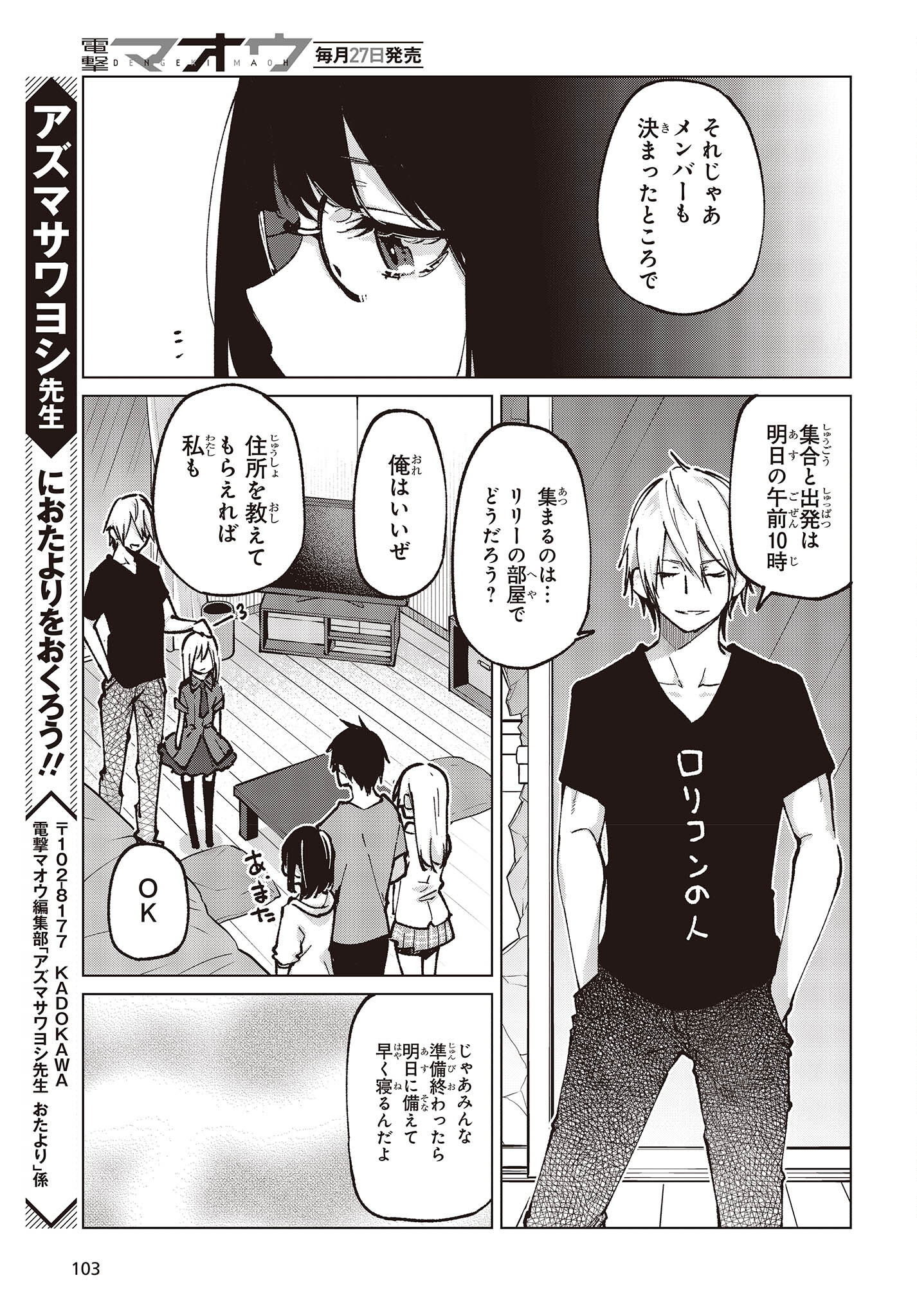 OROKA NA TENSHI WA AKUMA TO ODORU - raw - Chapter 65 - https://jpdd.ccdd.to/JPDD/orokanatenshiwaakumatoodoru/198245/4hc4f2sfiqu.jpg