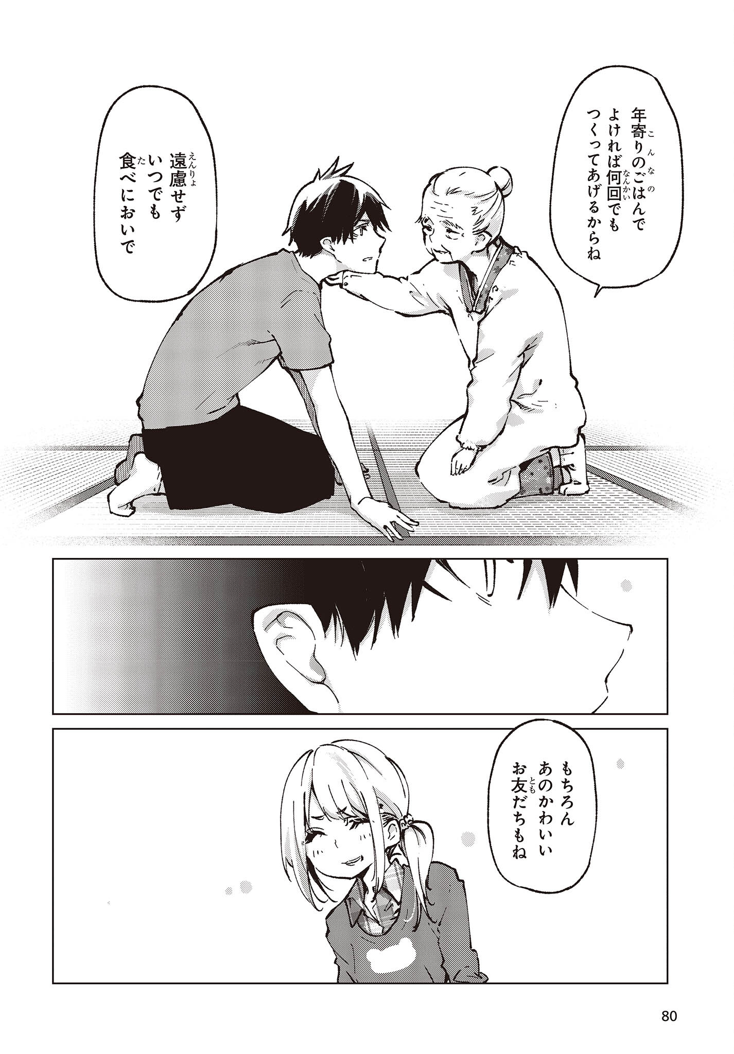 OROKA NA TENSHI WA AKUMA TO ODORU - raw - Chapter 65 - https://jpdd.ccdd.to/JPDD/orokanatenshiwaakumatoodoru/198245/bfnrcyomhqa.jpg