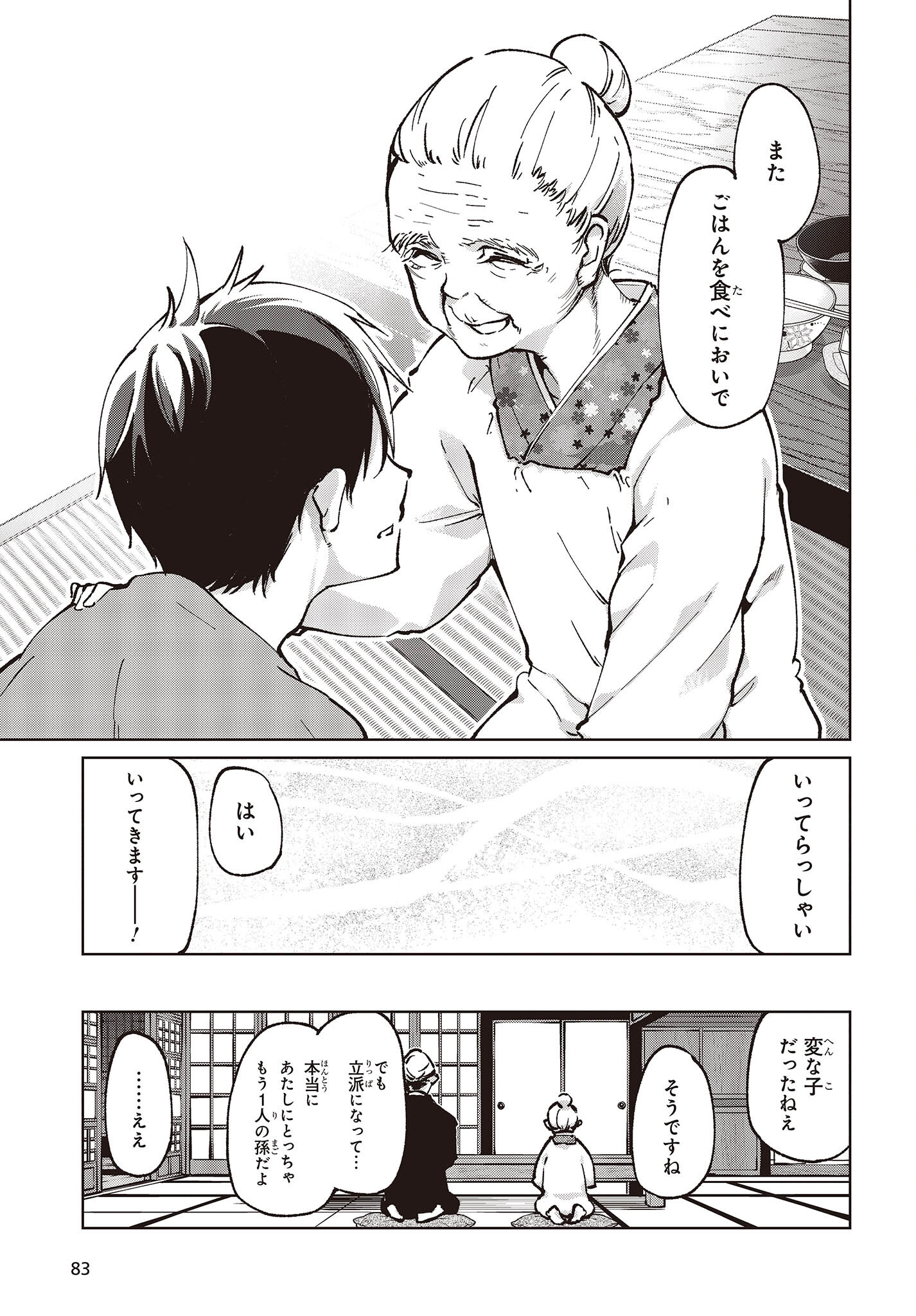 OROKA NA TENSHI WA AKUMA TO ODORU - raw - Chapter 65 - https://jpdd.ccdd.to/JPDD/orokanatenshiwaakumatoodoru/198245/cya1b3fqsuq.jpg