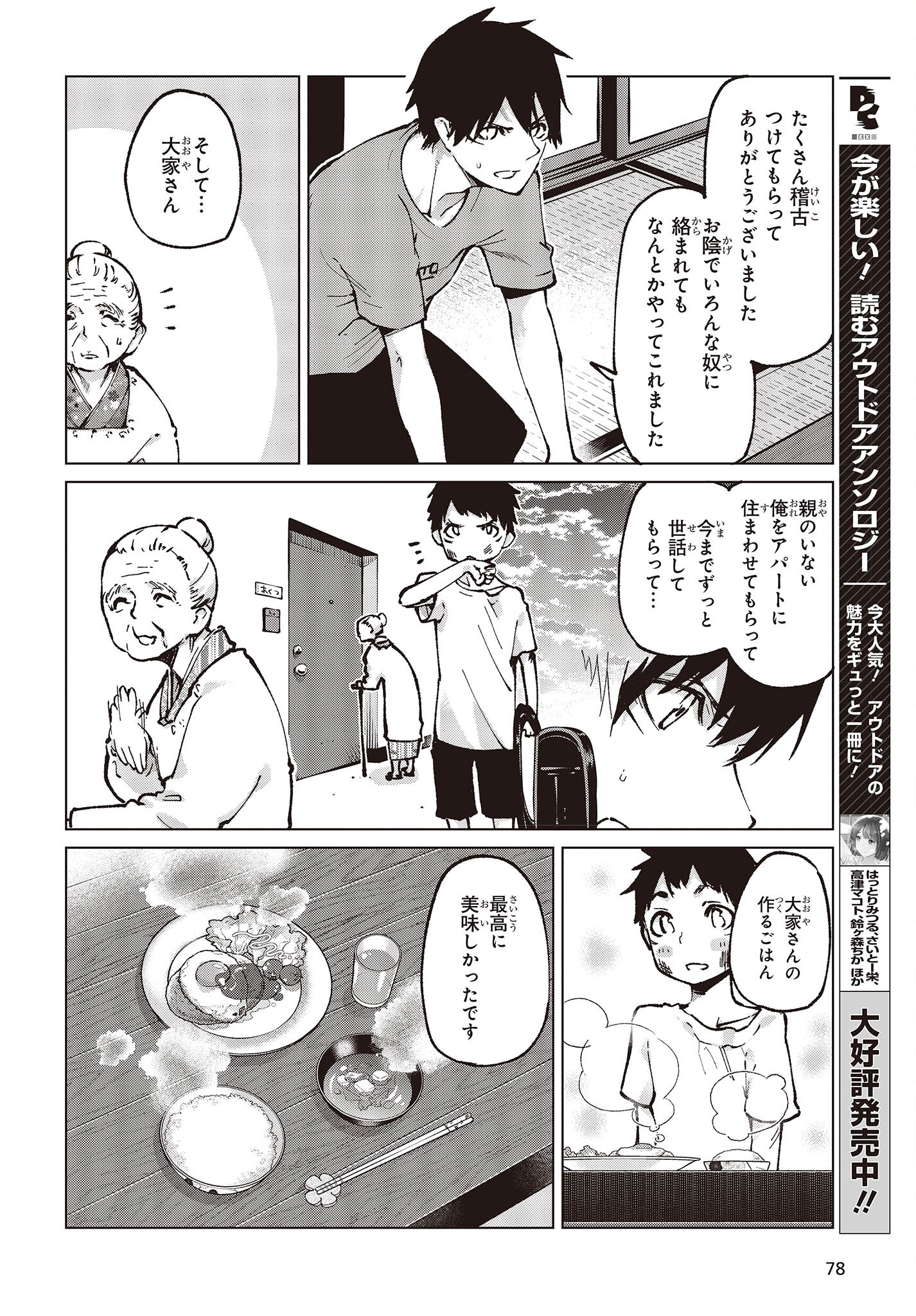 OROKA NA TENSHI WA AKUMA TO ODORU - raw - Chapter 65 - https://jpdd.ccdd.to/JPDD/orokanatenshiwaakumatoodoru/198245/enqymbdukbt.jpg