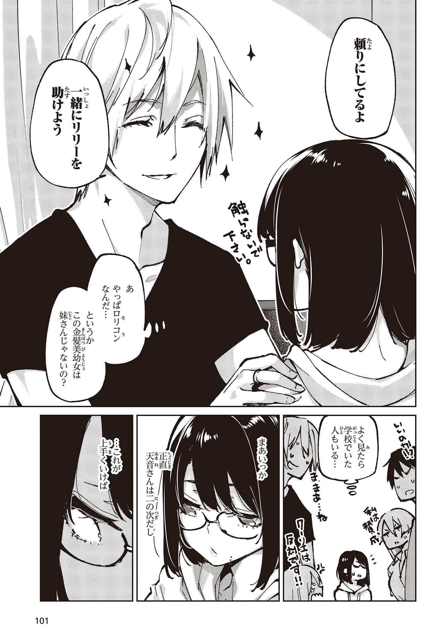 OROKA NA TENSHI WA AKUMA TO ODORU - raw - Chapter 65 - https://jpdd.ccdd.to/JPDD/orokanatenshiwaakumatoodoru/198245/eppqsi4bvg5.jpg