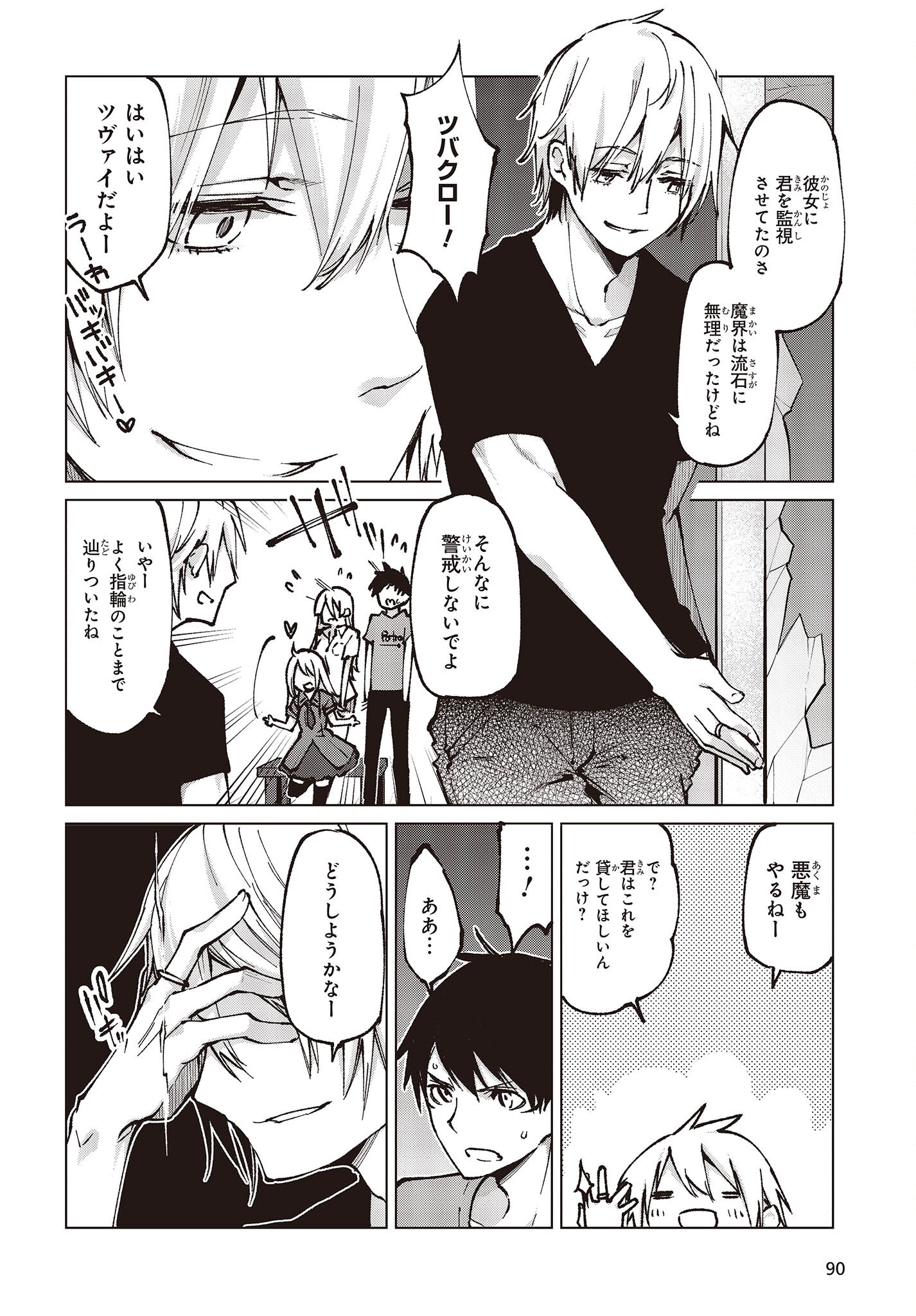 OROKA NA TENSHI WA AKUMA TO ODORU - raw - Chapter 65 - https://jpdd.ccdd.to/JPDD/orokanatenshiwaakumatoodoru/198245/fiuk45lqe3o.jpg
