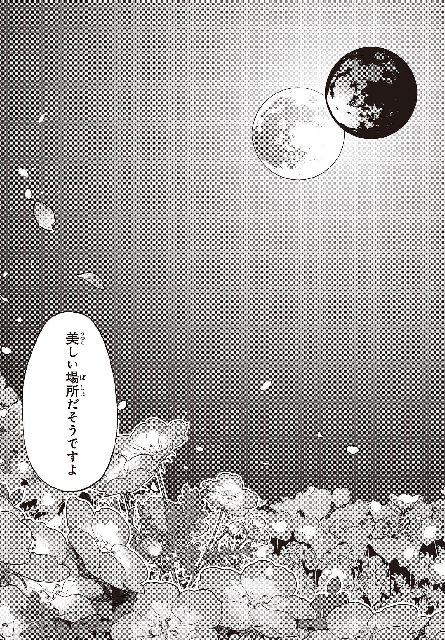 OROKA NA TENSHI WA AKUMA TO ODORU - raw - Chapter 65 - https://jpdd.ccdd.to/JPDD/orokanatenshiwaakumatoodoru/198245/intetsxjyjh.jpg