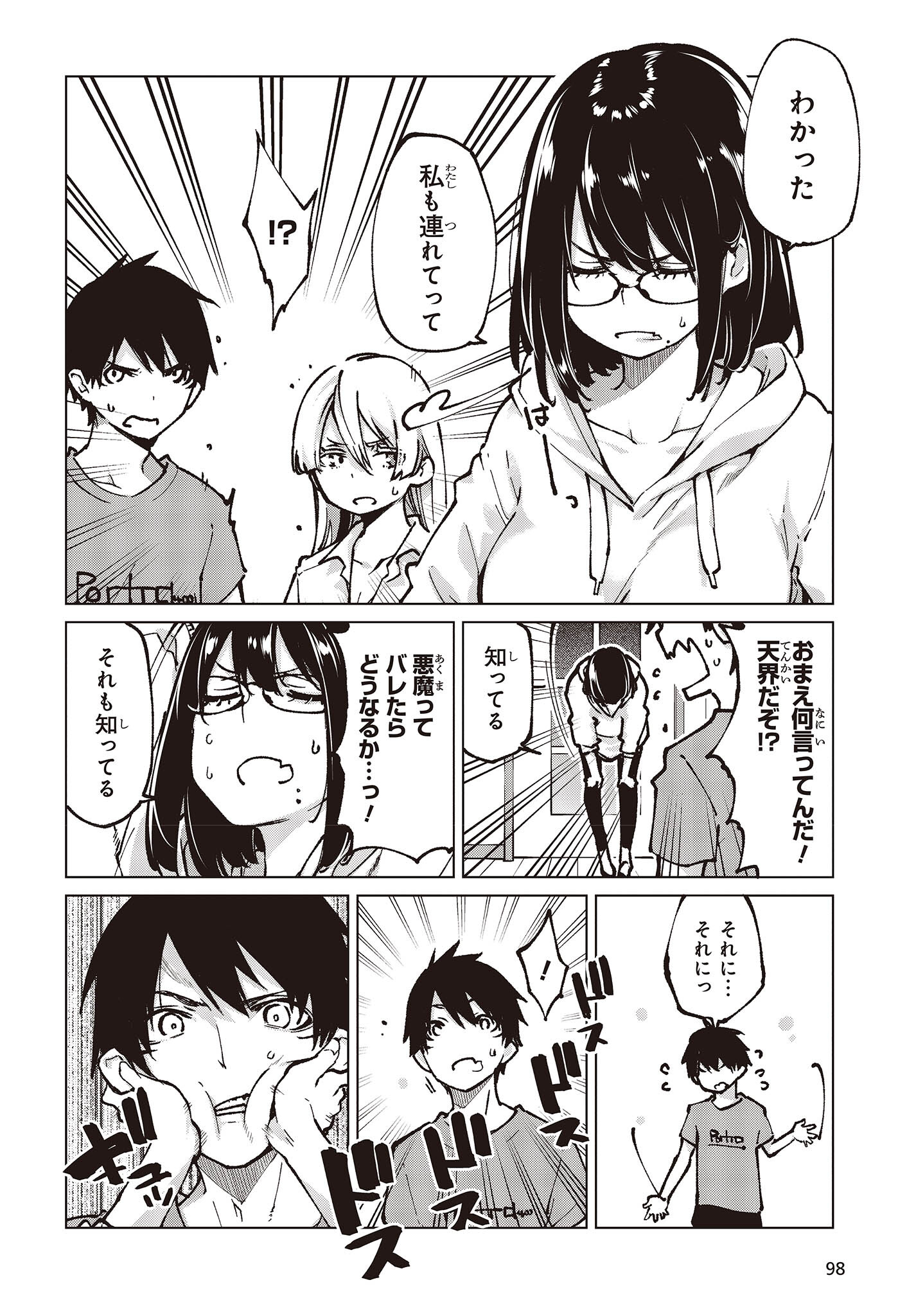 OROKA NA TENSHI WA AKUMA TO ODORU - raw - Chapter 65 - https://jpdd.ccdd.to/JPDD/orokanatenshiwaakumatoodoru/198245/itng0uzn4b3.jpg