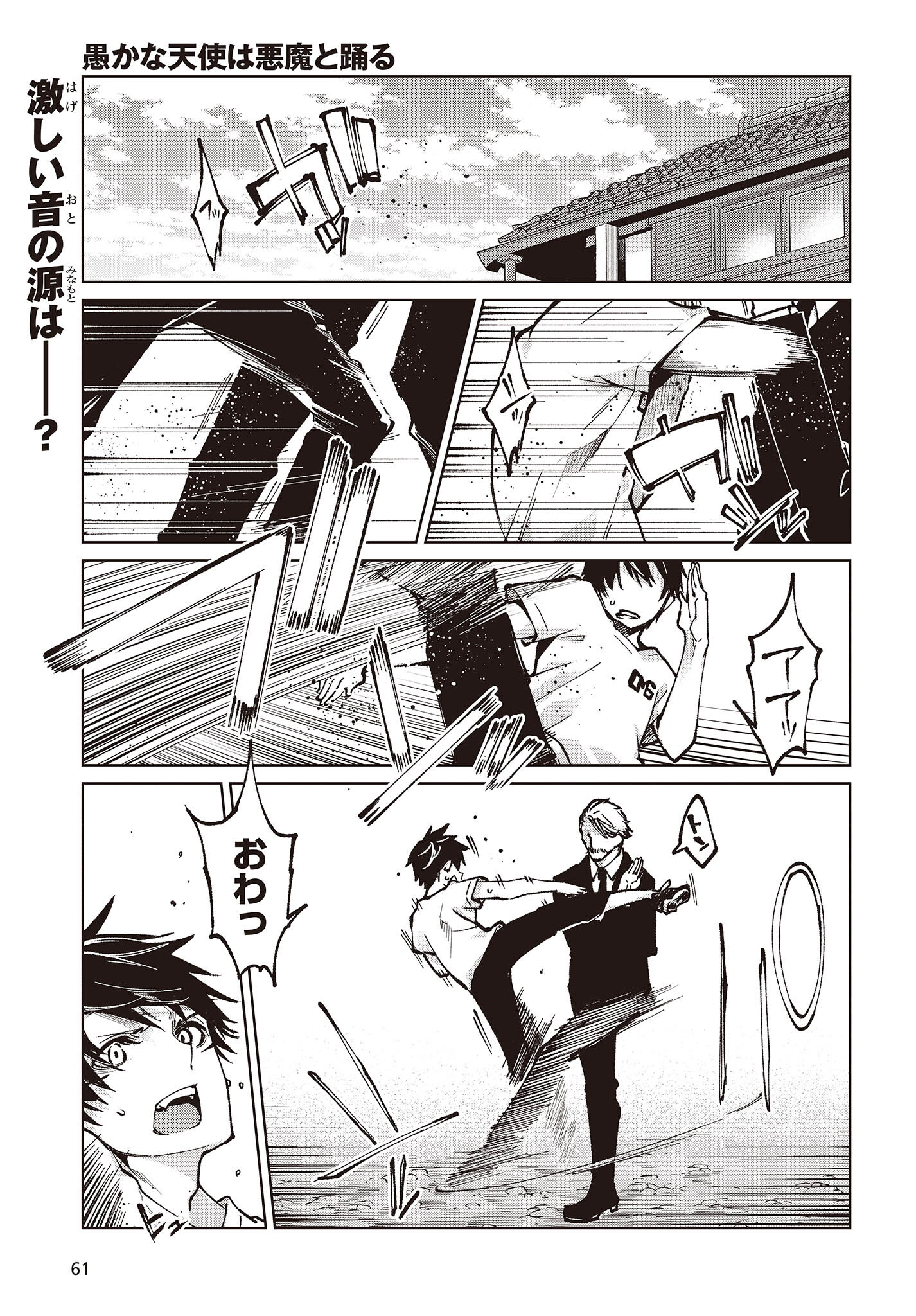 OROKA NA TENSHI WA AKUMA TO ODORU - raw - Chapter 65 - https://jpdd.ccdd.to/JPDD/orokanatenshiwaakumatoodoru/198245/jjy4fsyqo34.jpg