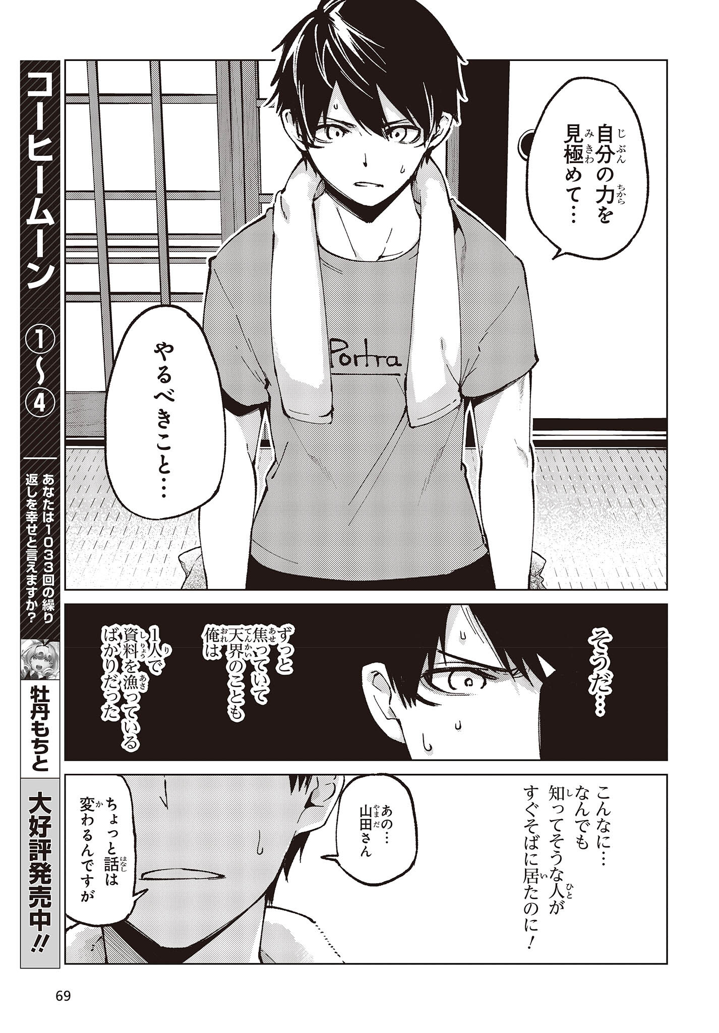 OROKA NA TENSHI WA AKUMA TO ODORU - raw - Chapter 65 - https://jpdd.ccdd.to/JPDD/orokanatenshiwaakumatoodoru/198245/kbyfdfktjtn.jpg