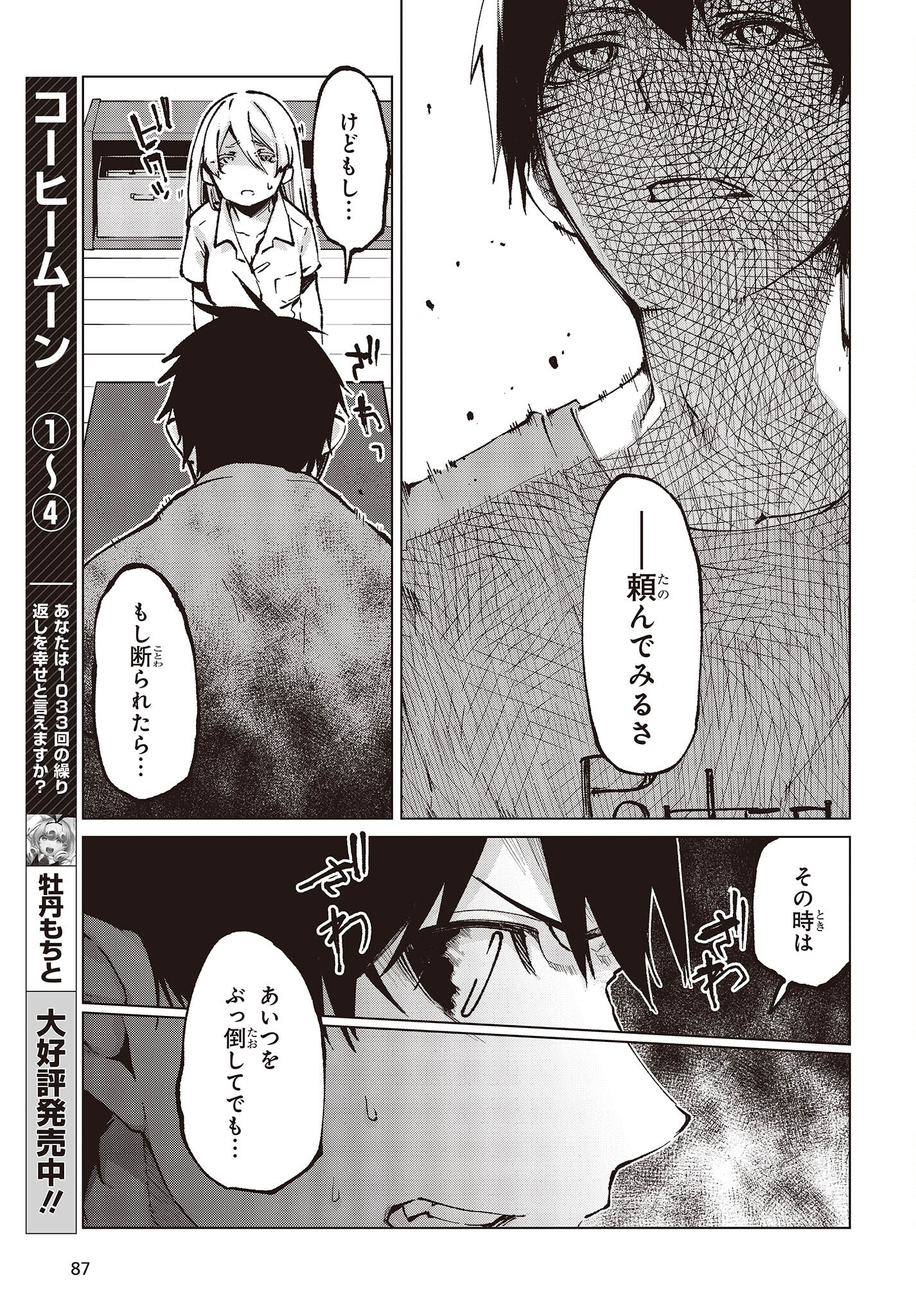 OROKA NA TENSHI WA AKUMA TO ODORU - raw - Chapter 65 - https://jpdd.ccdd.to/JPDD/orokanatenshiwaakumatoodoru/198245/ll4sedjeya4.jpg