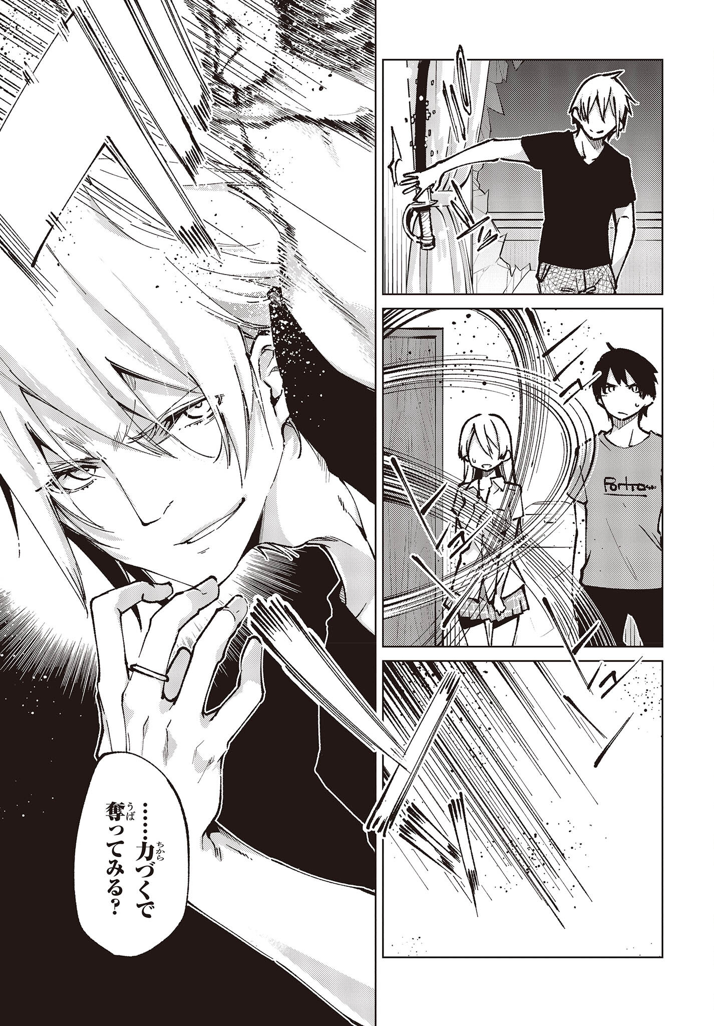 OROKA NA TENSHI WA AKUMA TO ODORU - raw - Chapter 65 - https://jpdd.ccdd.to/JPDD/orokanatenshiwaakumatoodoru/198245/lqmrcfaoqag.jpg