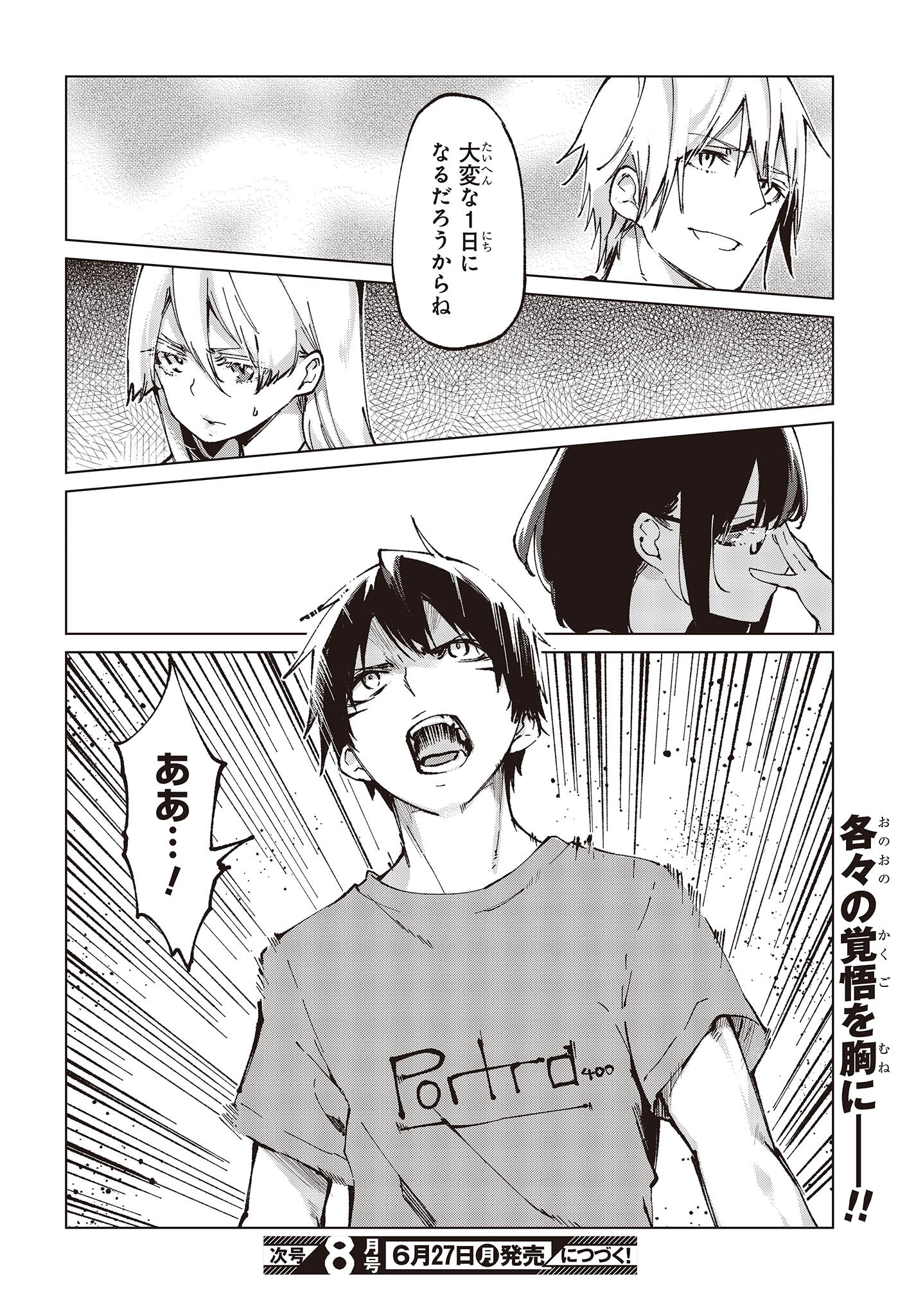 OROKA NA TENSHI WA AKUMA TO ODORU - raw - Chapter 65 - https://jpdd.ccdd.to/JPDD/orokanatenshiwaakumatoodoru/198245/r2aam5kpsk5.jpg