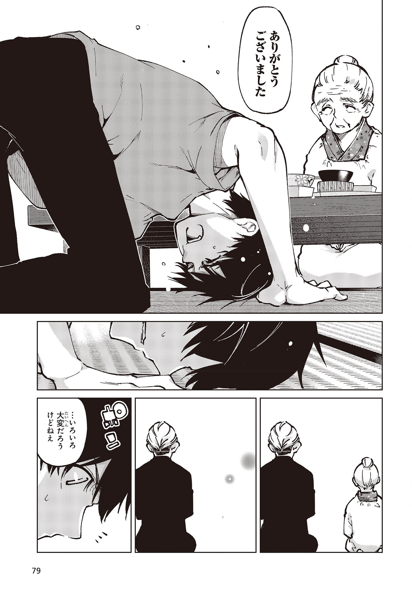 OROKA NA TENSHI WA AKUMA TO ODORU - raw - Chapter 65 - https://jpdd.ccdd.to/JPDD/orokanatenshiwaakumatoodoru/198245/r3meuyp5k2i.jpg