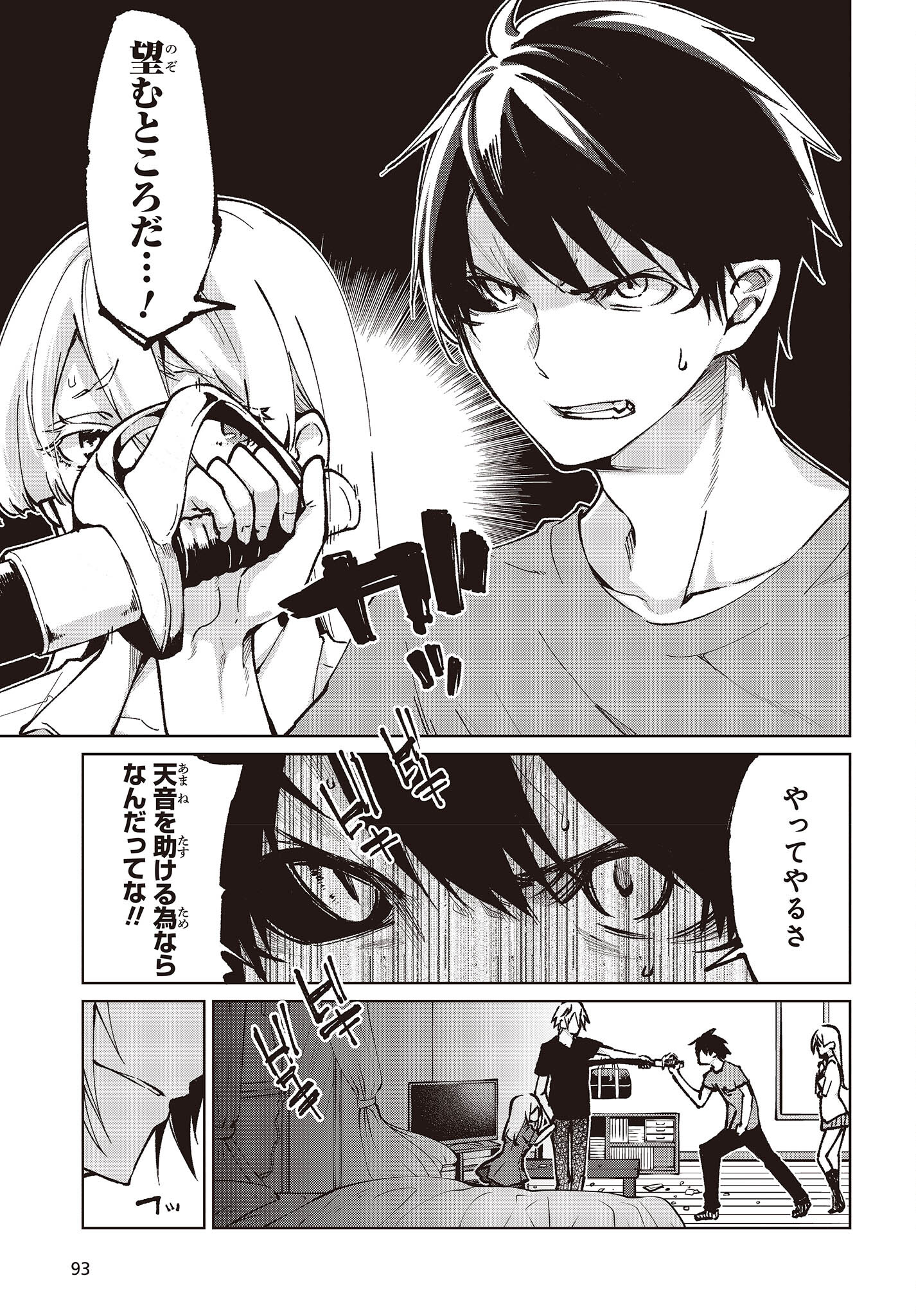 OROKA NA TENSHI WA AKUMA TO ODORU - raw - Chapter 65 - https://jpdd.ccdd.to/JPDD/orokanatenshiwaakumatoodoru/198245/rbqwtl0dmj5.jpg