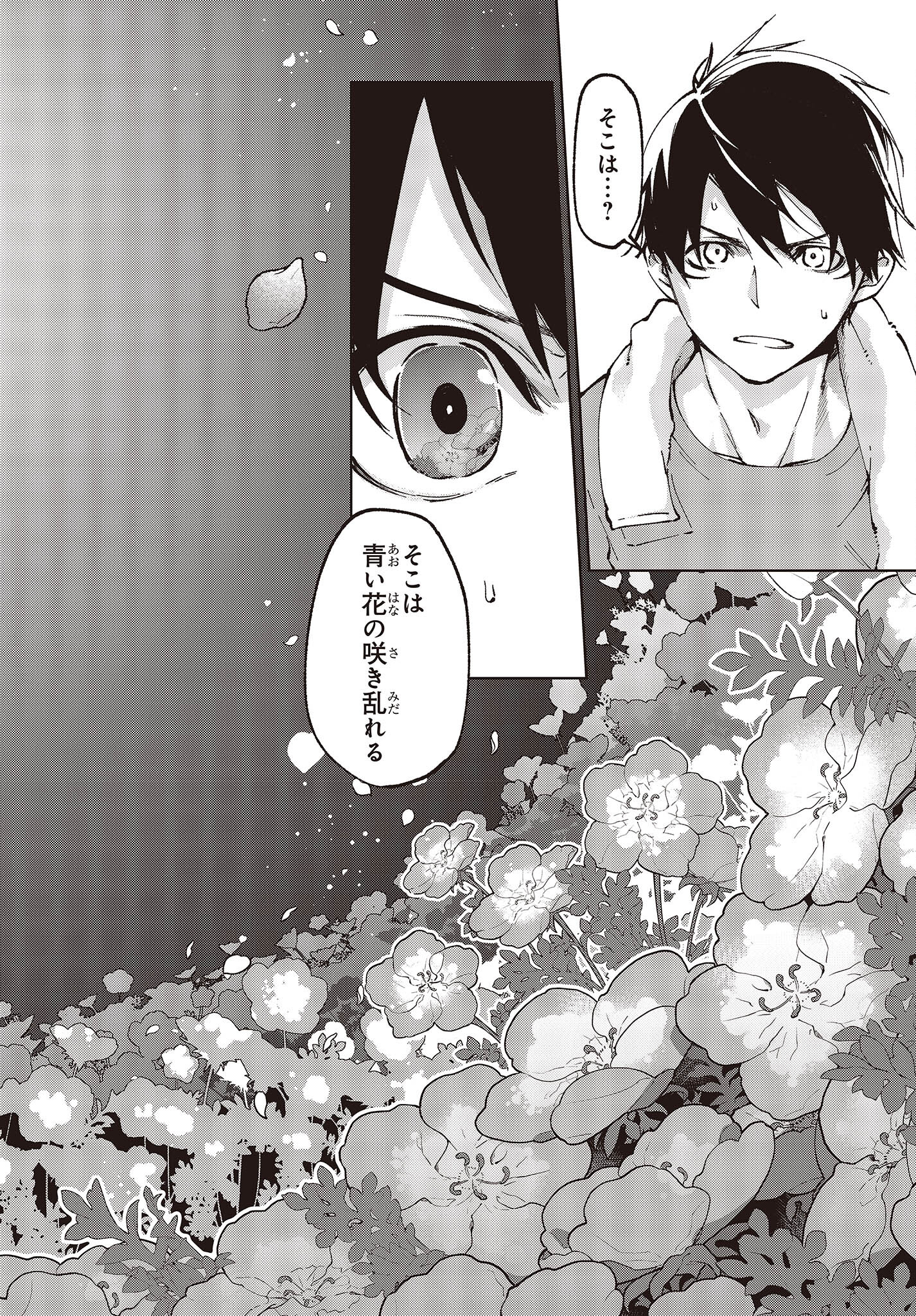 OROKA NA TENSHI WA AKUMA TO ODORU - raw - Chapter 65 - https://jpdd.ccdd.to/JPDD/orokanatenshiwaakumatoodoru/198245/txsnx01jggn.jpg
