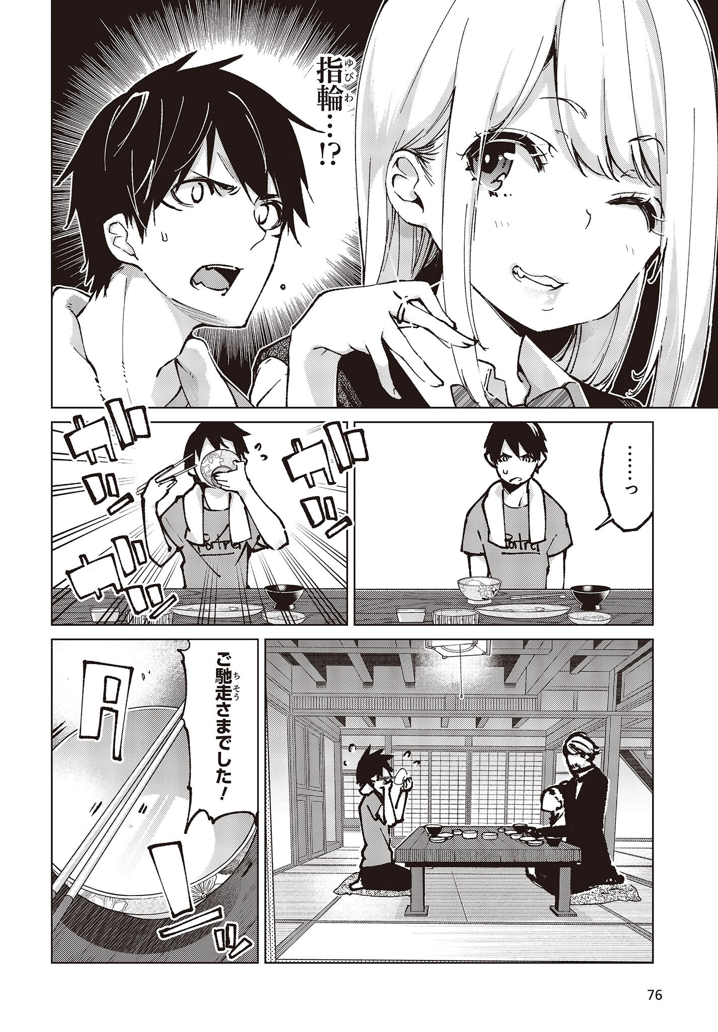 OROKA NA TENSHI WA AKUMA TO ODORU - raw - Chapter 65 - https://jpdd.ccdd.to/JPDD/orokanatenshiwaakumatoodoru/198245/uiwt5plsmts.jpg