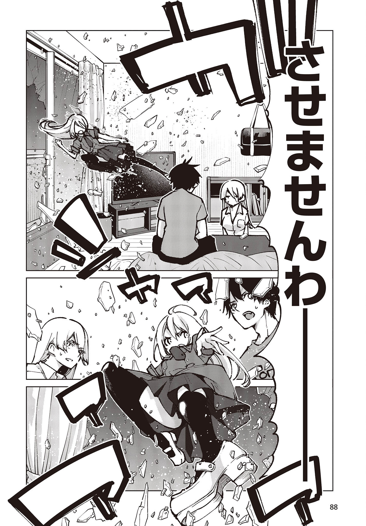 OROKA NA TENSHI WA AKUMA TO ODORU - raw - Chapter 65 - https://jpdd.ccdd.to/JPDD/orokanatenshiwaakumatoodoru/198245/vb153omgvfx.jpg