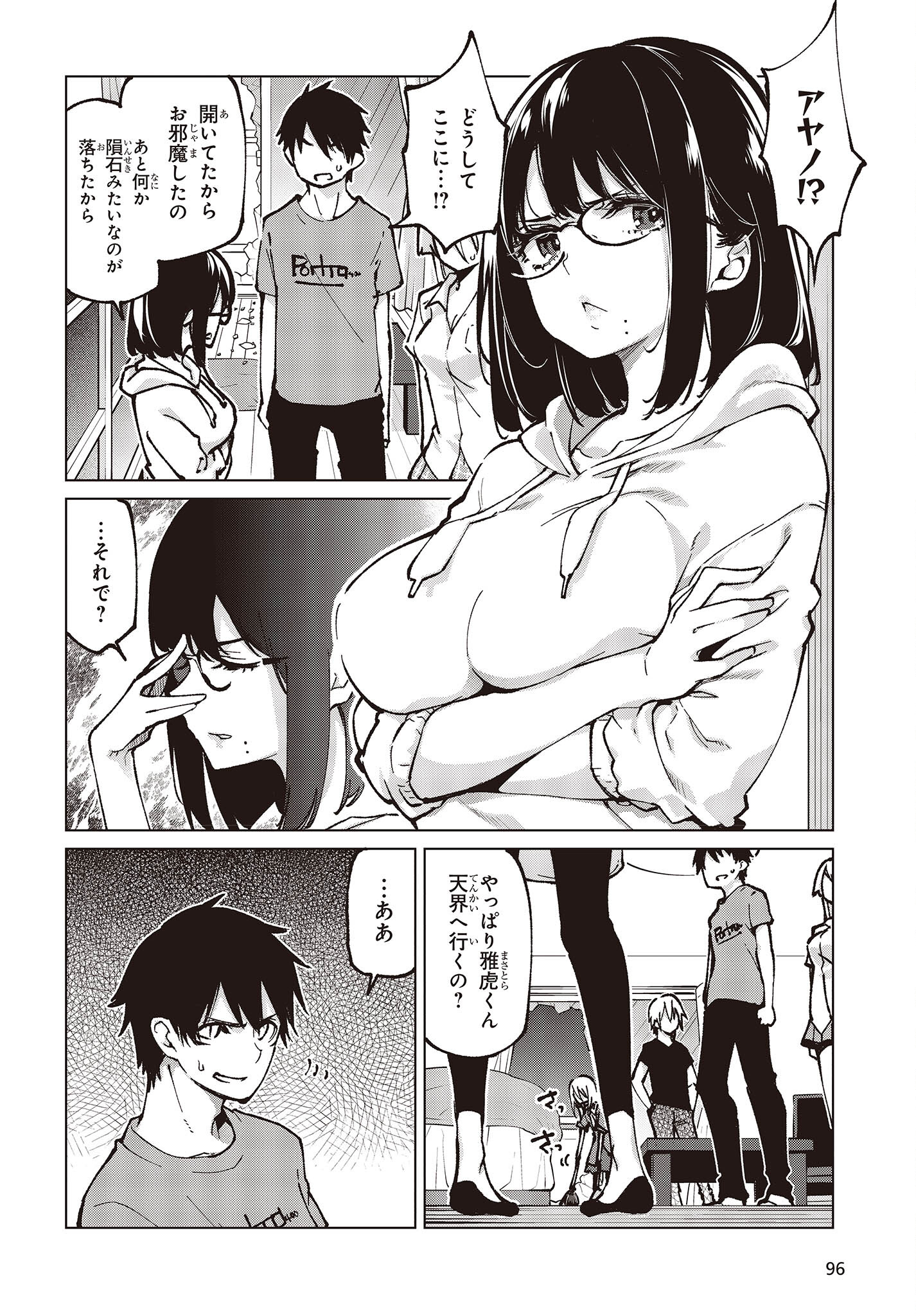 OROKA NA TENSHI WA AKUMA TO ODORU - raw - Chapter 65 - https://jpdd.ccdd.to/JPDD/orokanatenshiwaakumatoodoru/198245/z1ijlmqwxyd.jpg