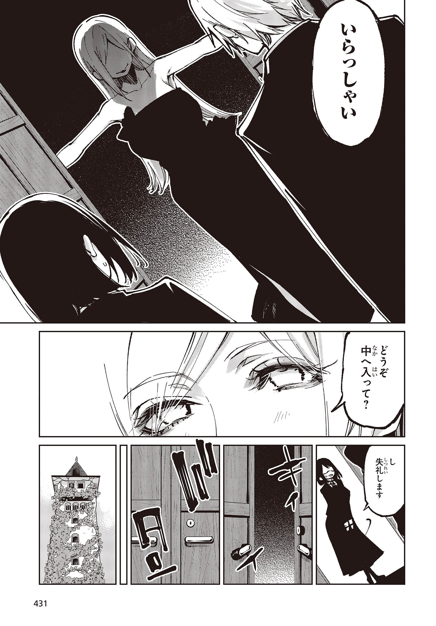 OROKA NA TENSHI WA AKUMA TO ODORU - raw - Chapter 66 - https://jpdd.ccdd.to/JPDD/orokanatenshiwaakumatoodoru/200857/1vpqviavjrm.jpg
