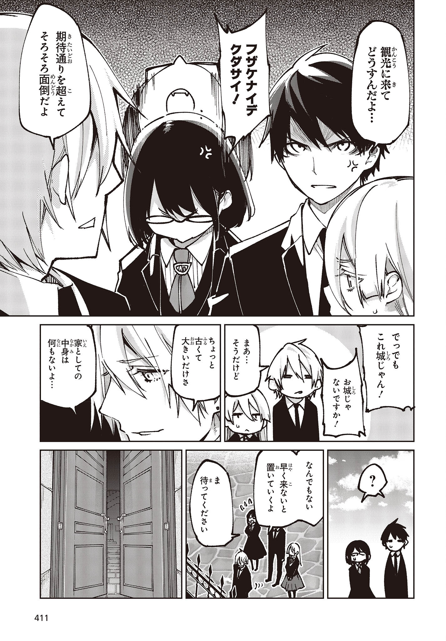 OROKA NA TENSHI WA AKUMA TO ODORU - raw - Chapter 66 - https://jpdd.ccdd.to/JPDD/orokanatenshiwaakumatoodoru/200857/4nbjijga02w.jpg