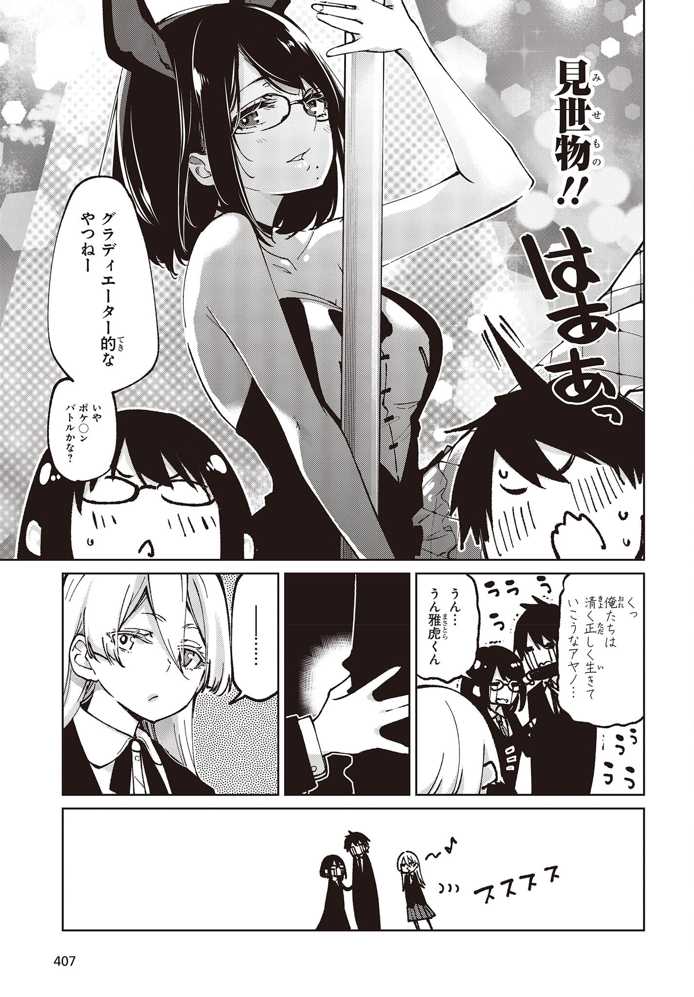 OROKA NA TENSHI WA AKUMA TO ODORU - raw - Chapter 66 - https://jpdd.ccdd.to/JPDD/orokanatenshiwaakumatoodoru/200857/4yohmcdefz5.jpg