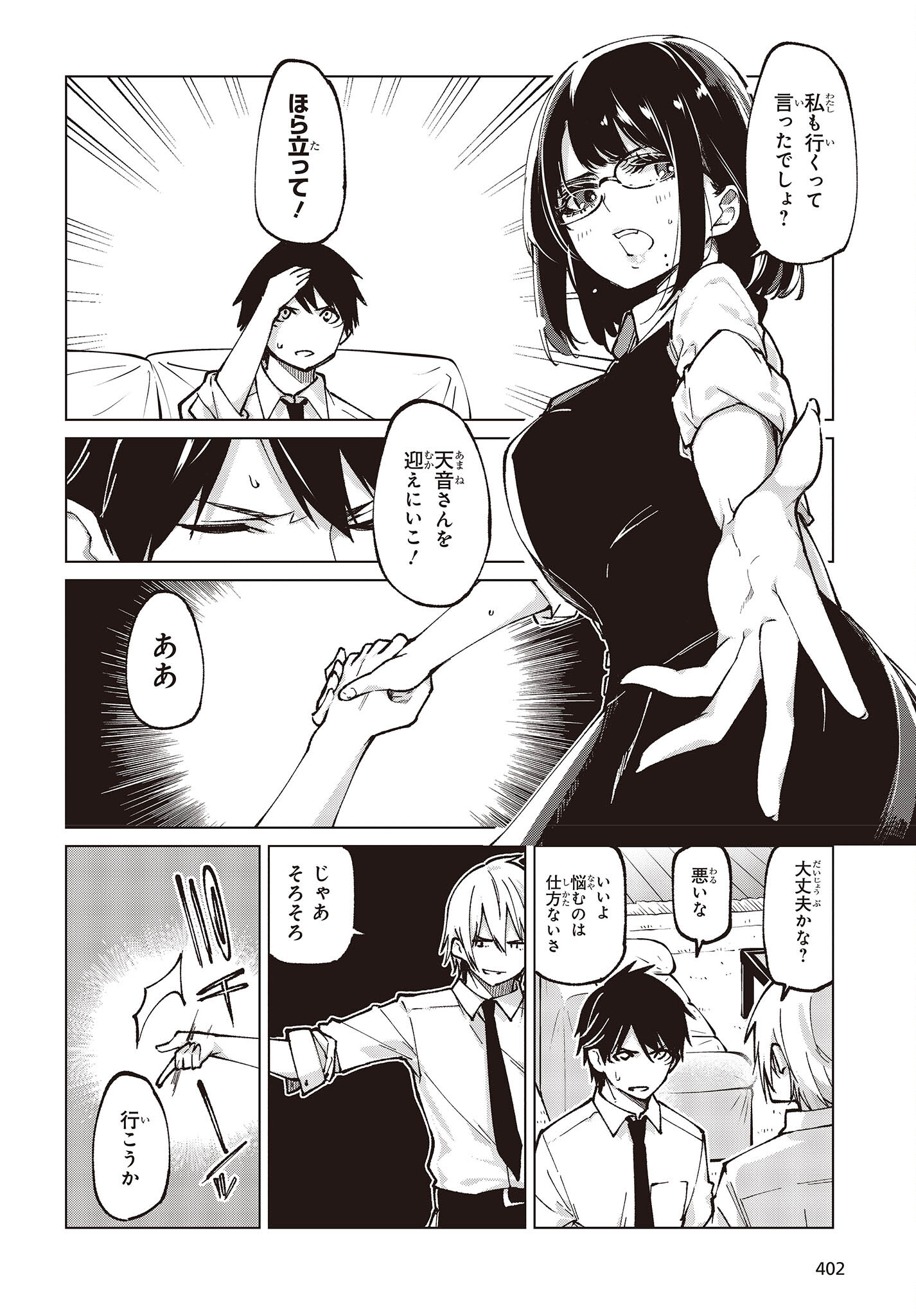 OROKA NA TENSHI WA AKUMA TO ODORU - raw - Chapter 66 - https://jpdd.ccdd.to/JPDD/orokanatenshiwaakumatoodoru/200857/aurcmtow1lj.jpg