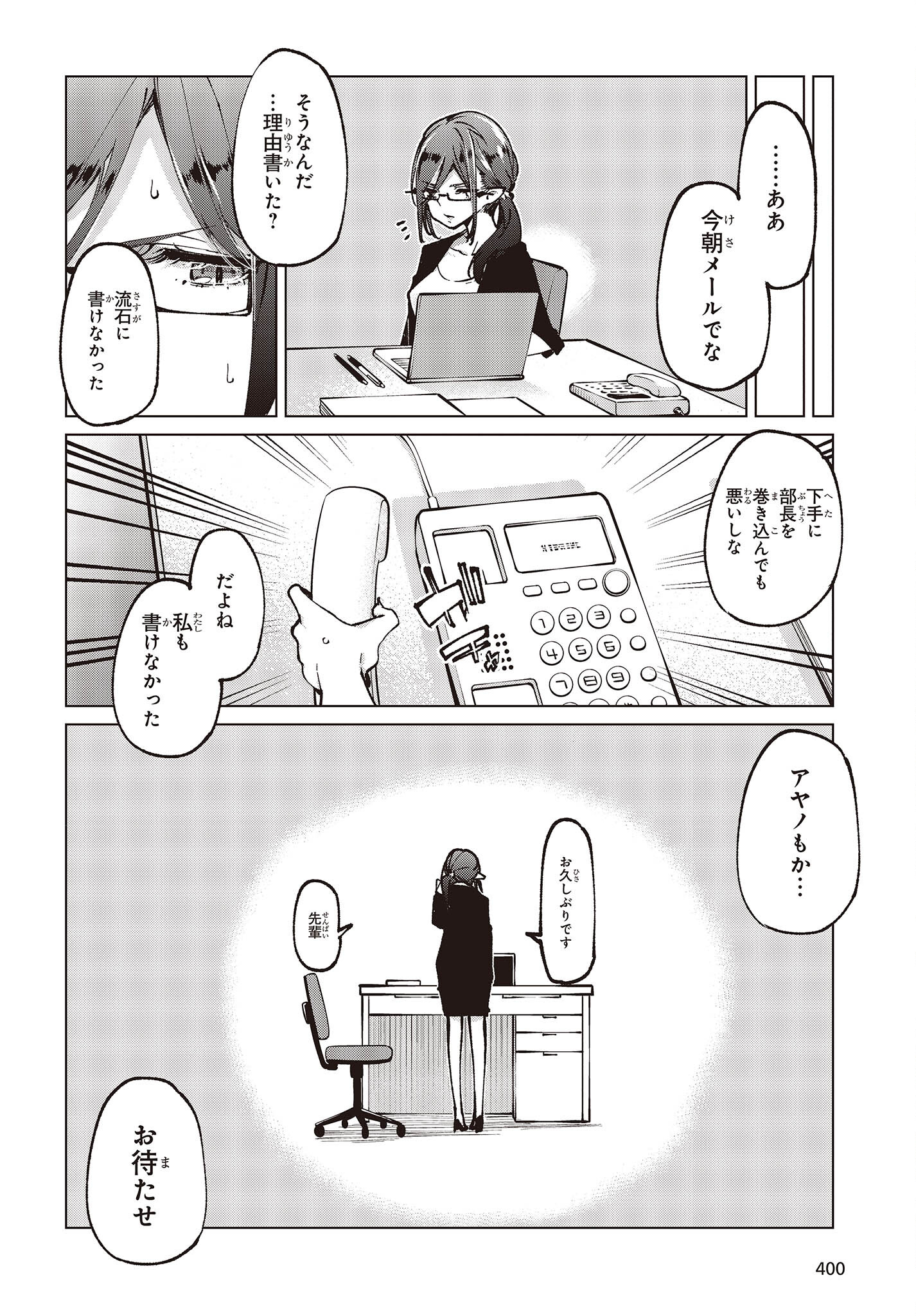 OROKA NA TENSHI WA AKUMA TO ODORU - raw - Chapter 66 - https://jpdd.ccdd.to/JPDD/orokanatenshiwaakumatoodoru/200857/dcyuarxeqse.jpg