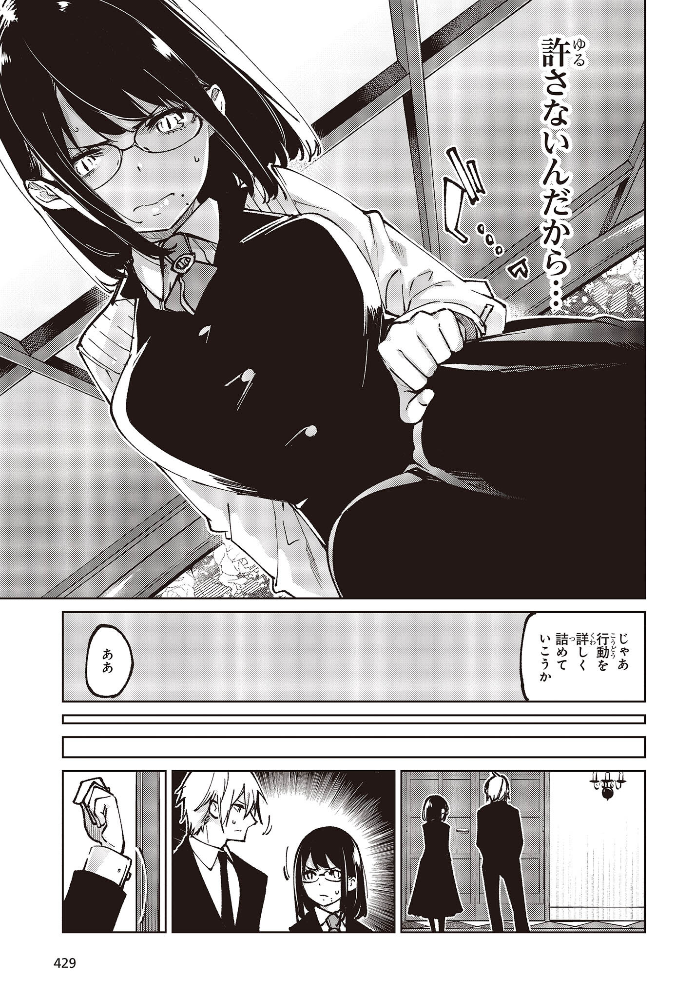 OROKA NA TENSHI WA AKUMA TO ODORU - raw - Chapter 66 - https://jpdd.ccdd.to/JPDD/orokanatenshiwaakumatoodoru/200857/dsvunniibh2.jpg