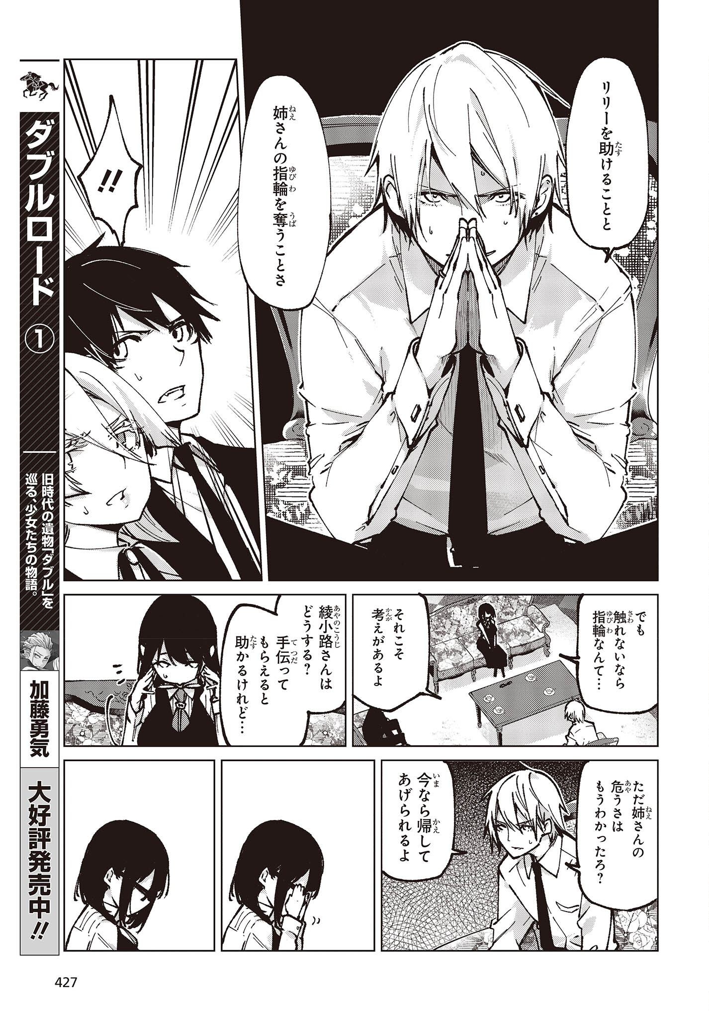 OROKA NA TENSHI WA AKUMA TO ODORU - raw - Chapter 66 - https://jpdd.ccdd.to/JPDD/orokanatenshiwaakumatoodoru/200857/f5b1abdmcqv.jpg