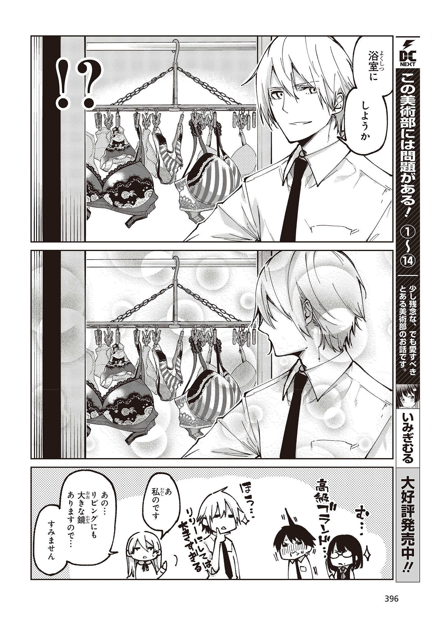 OROKA NA TENSHI WA AKUMA TO ODORU - raw - Chapter 66 - https://jpdd.ccdd.to/JPDD/orokanatenshiwaakumatoodoru/200857/fplr4fkiuti.jpg