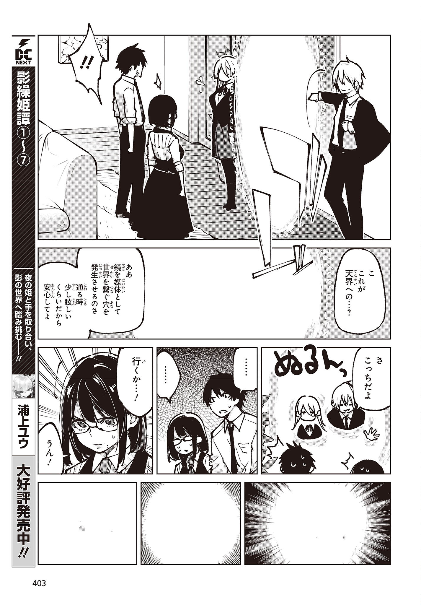 OROKA NA TENSHI WA AKUMA TO ODORU - raw - Chapter 66 - https://jpdd.ccdd.to/JPDD/orokanatenshiwaakumatoodoru/200857/pq4z02pb05u.jpg