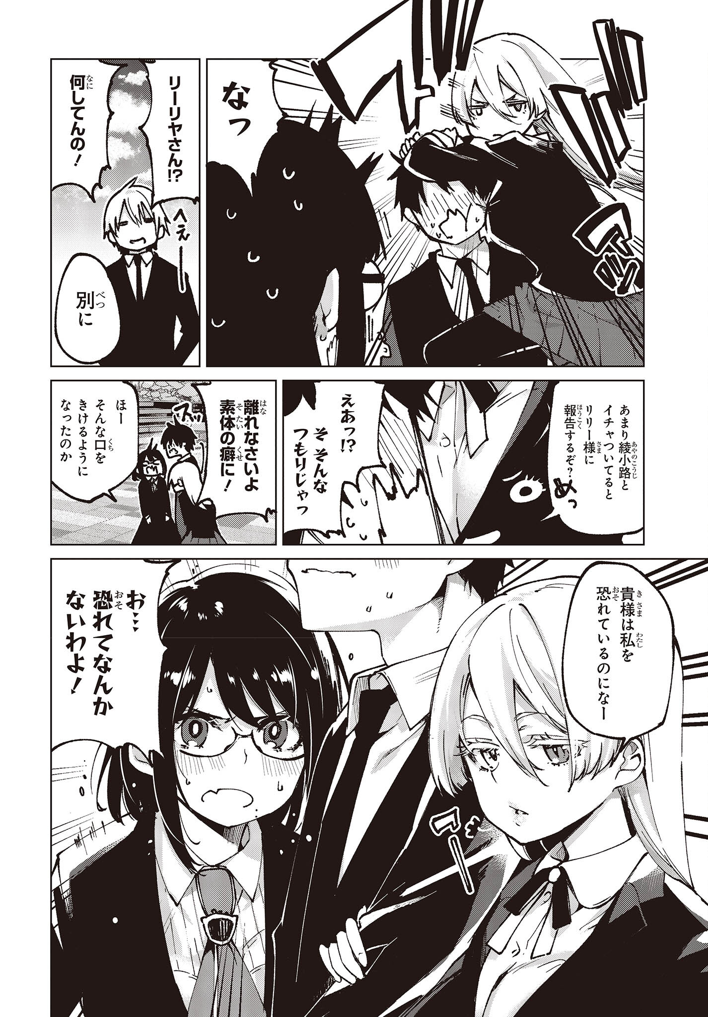 OROKA NA TENSHI WA AKUMA TO ODORU - raw - Chapter 66 - https://jpdd.ccdd.to/JPDD/orokanatenshiwaakumatoodoru/200857/s2aoaka3mq1.jpg