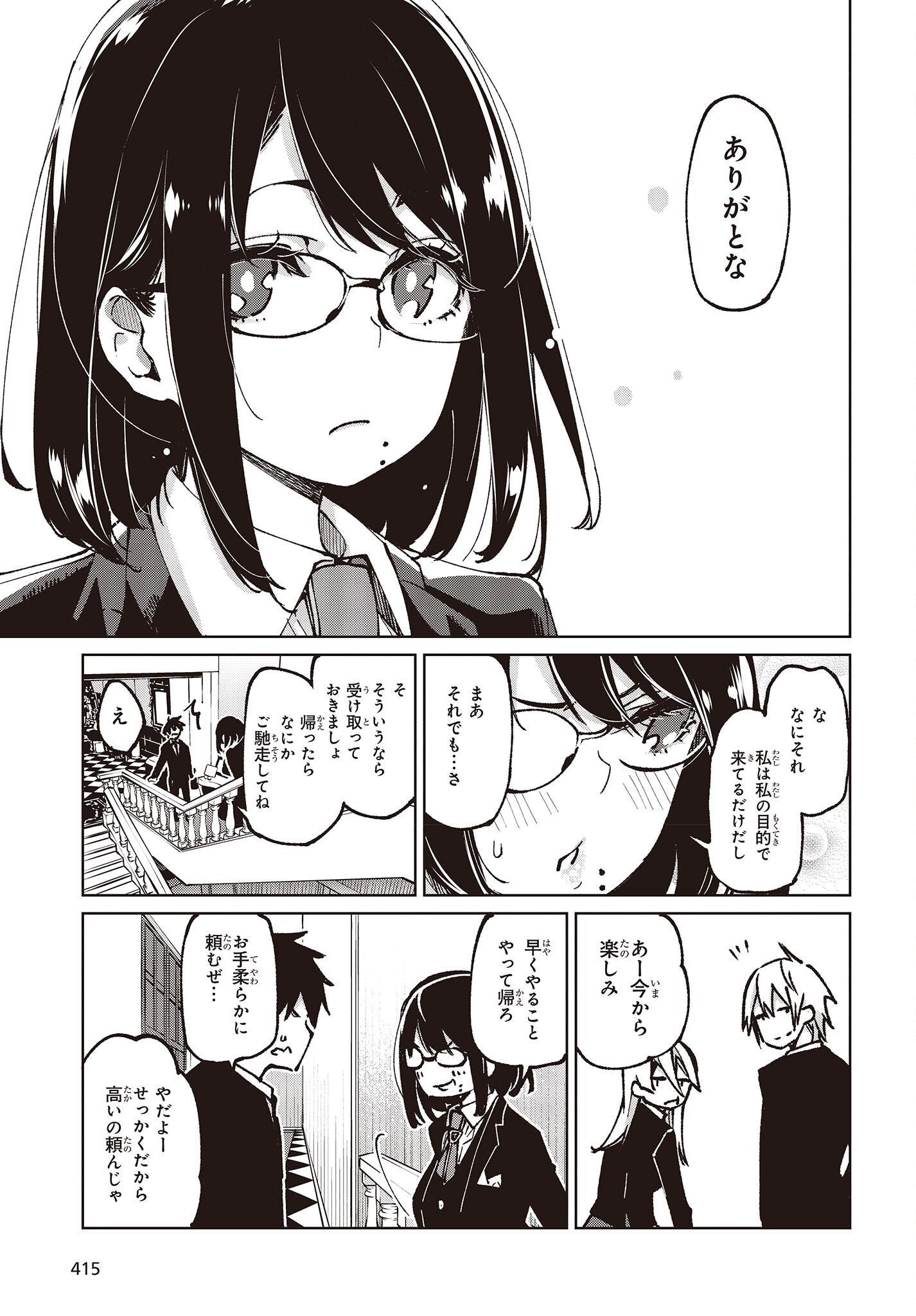 OROKA NA TENSHI WA AKUMA TO ODORU - raw - Chapter 66 - https://jpdd.ccdd.to/JPDD/orokanatenshiwaakumatoodoru/200857/skv2adfg1sj.jpg