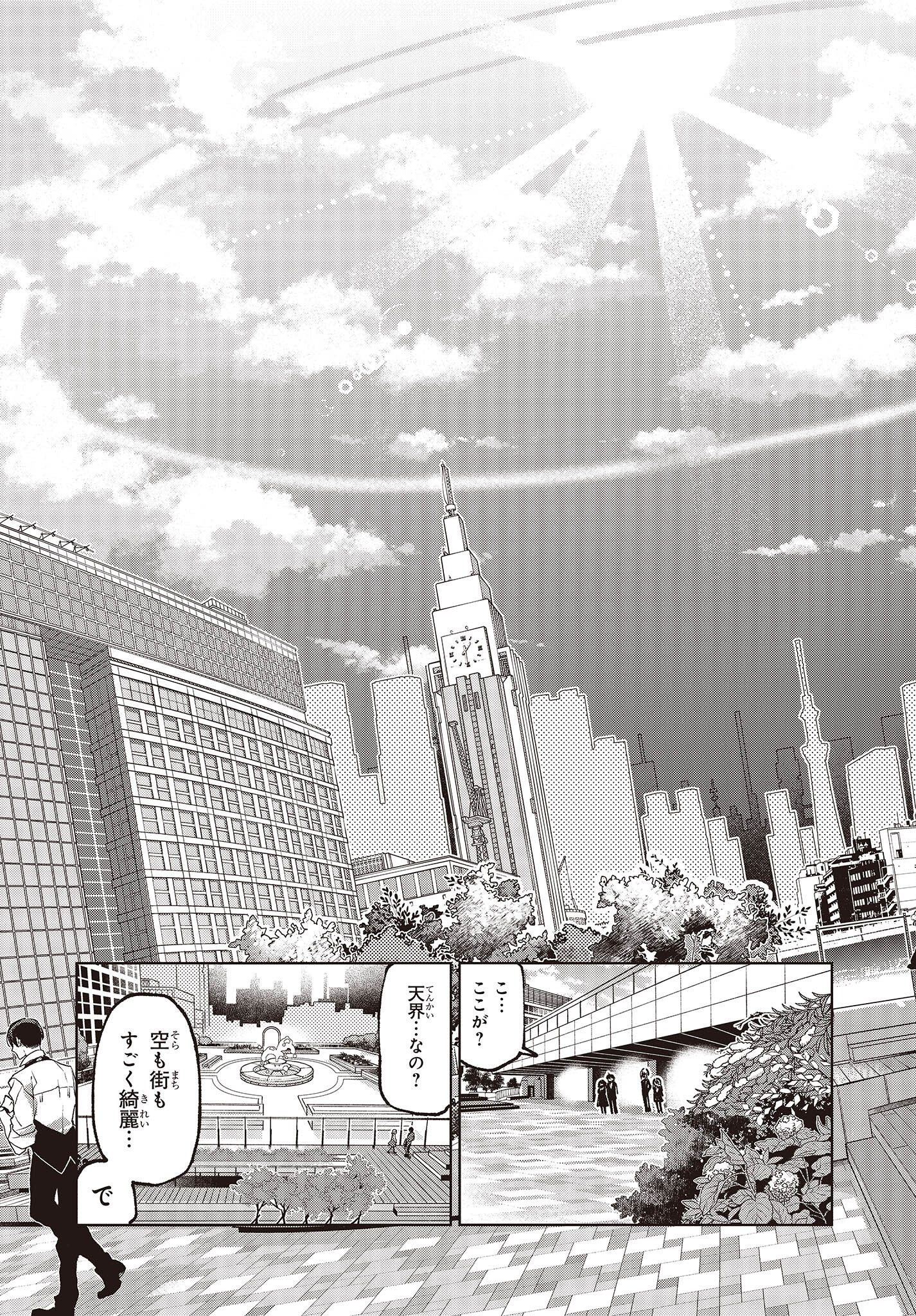 OROKA NA TENSHI WA AKUMA TO ODORU - raw - Chapter 66 - https://jpdd.ccdd.to/JPDD/orokanatenshiwaakumatoodoru/200857/vjbpnxoarbc.jpg