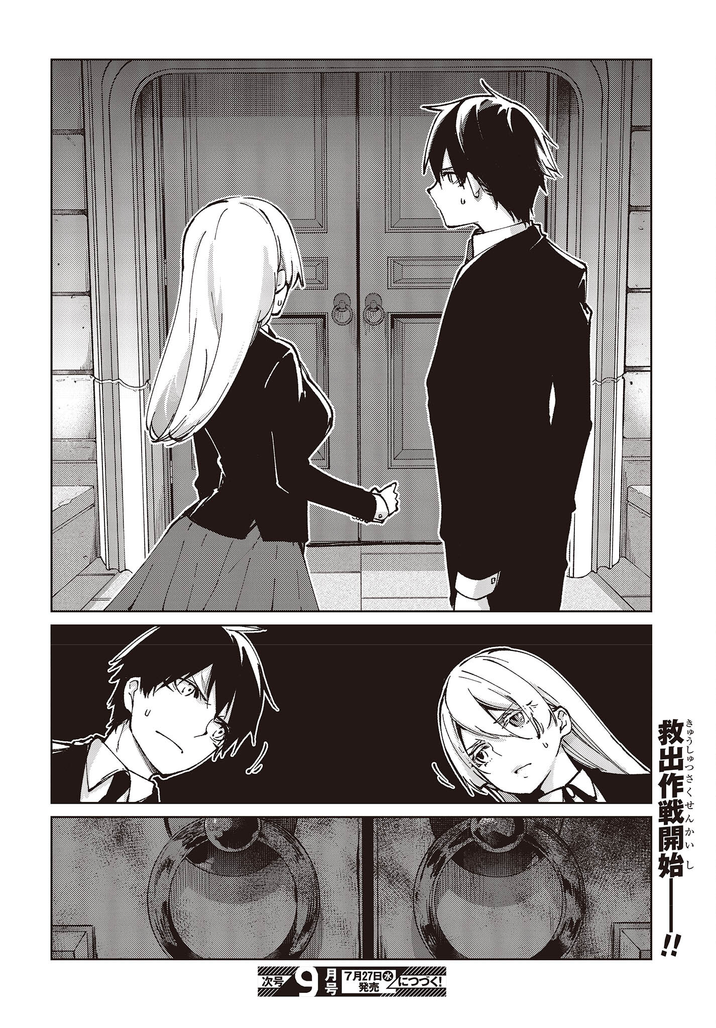 OROKA NA TENSHI WA AKUMA TO ODORU - raw - Chapter 66 - https://jpdd.ccdd.to/JPDD/orokanatenshiwaakumatoodoru/200857/wgepe2ufgkh.jpg