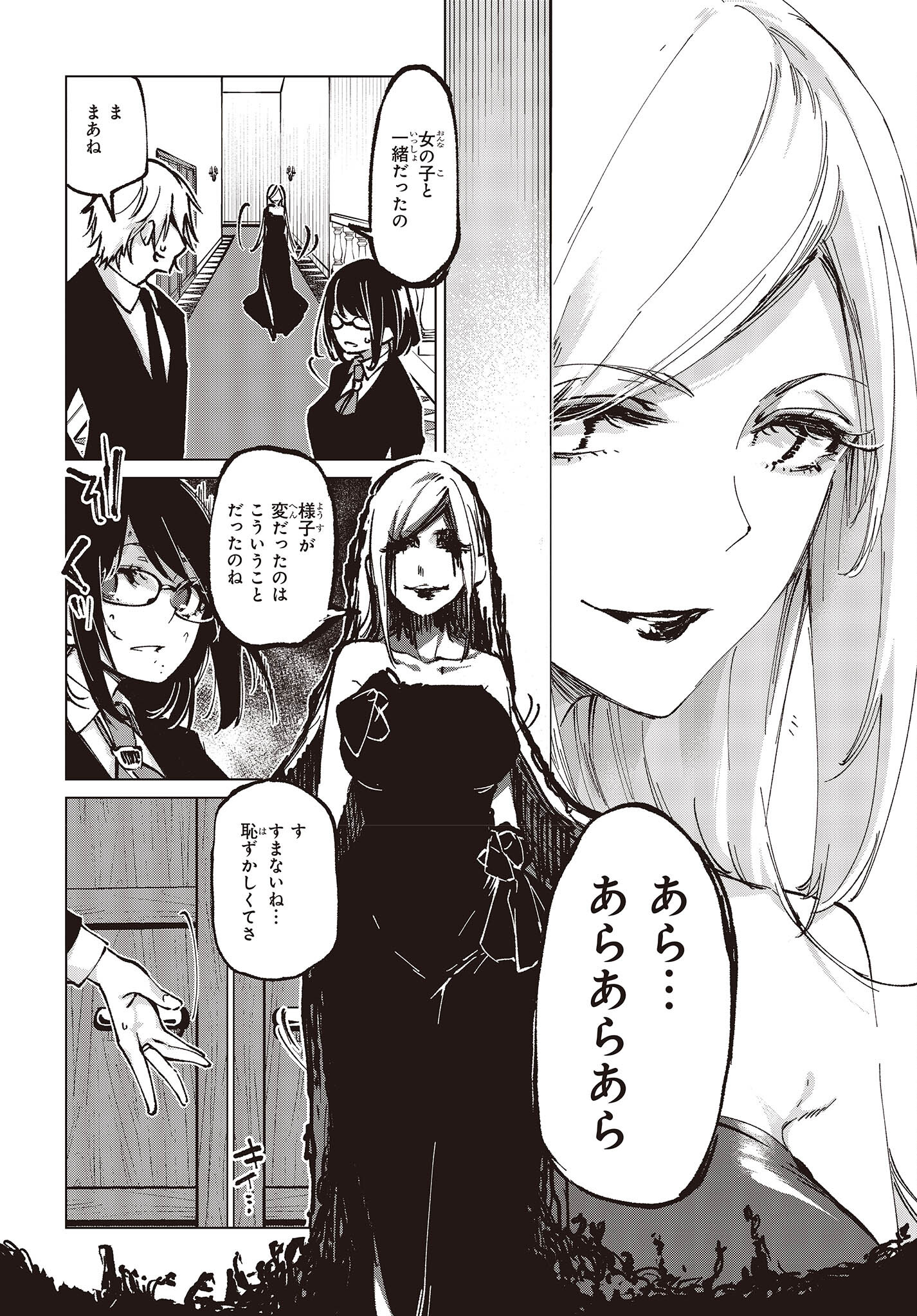 OROKA NA TENSHI WA AKUMA TO ODORU - raw - Chapter 66 - https://jpdd.ccdd.to/JPDD/orokanatenshiwaakumatoodoru/200857/za0f2telu53.jpg