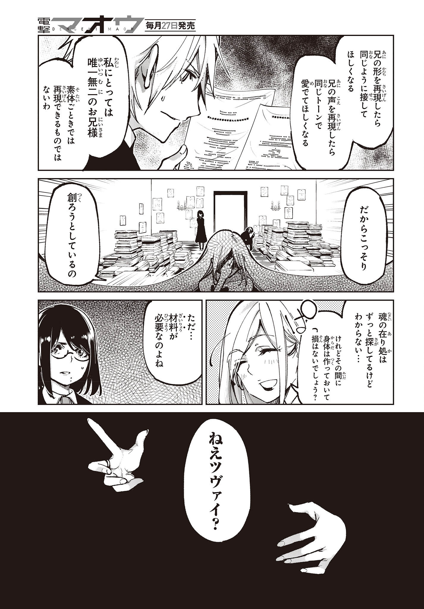 OROKA NA TENSHI WA AKUMA TO ODORU - raw - Chapter 67 - https://jpdd.ccdd.to/JPDD/orokanatenshiwaakumatoodoru/203579/02gvw0xjt3a.jpg