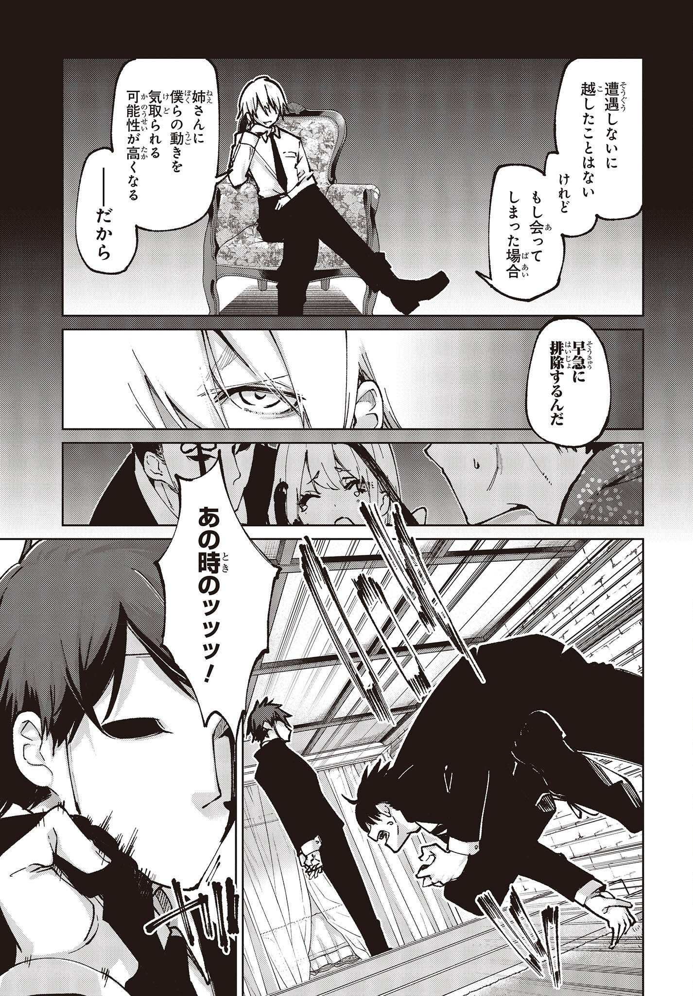 OROKA NA TENSHI WA AKUMA TO ODORU - raw - Chapter 67 - https://jpdd.ccdd.to/JPDD/orokanatenshiwaakumatoodoru/203579/4yyhalkhxmq.jpg
