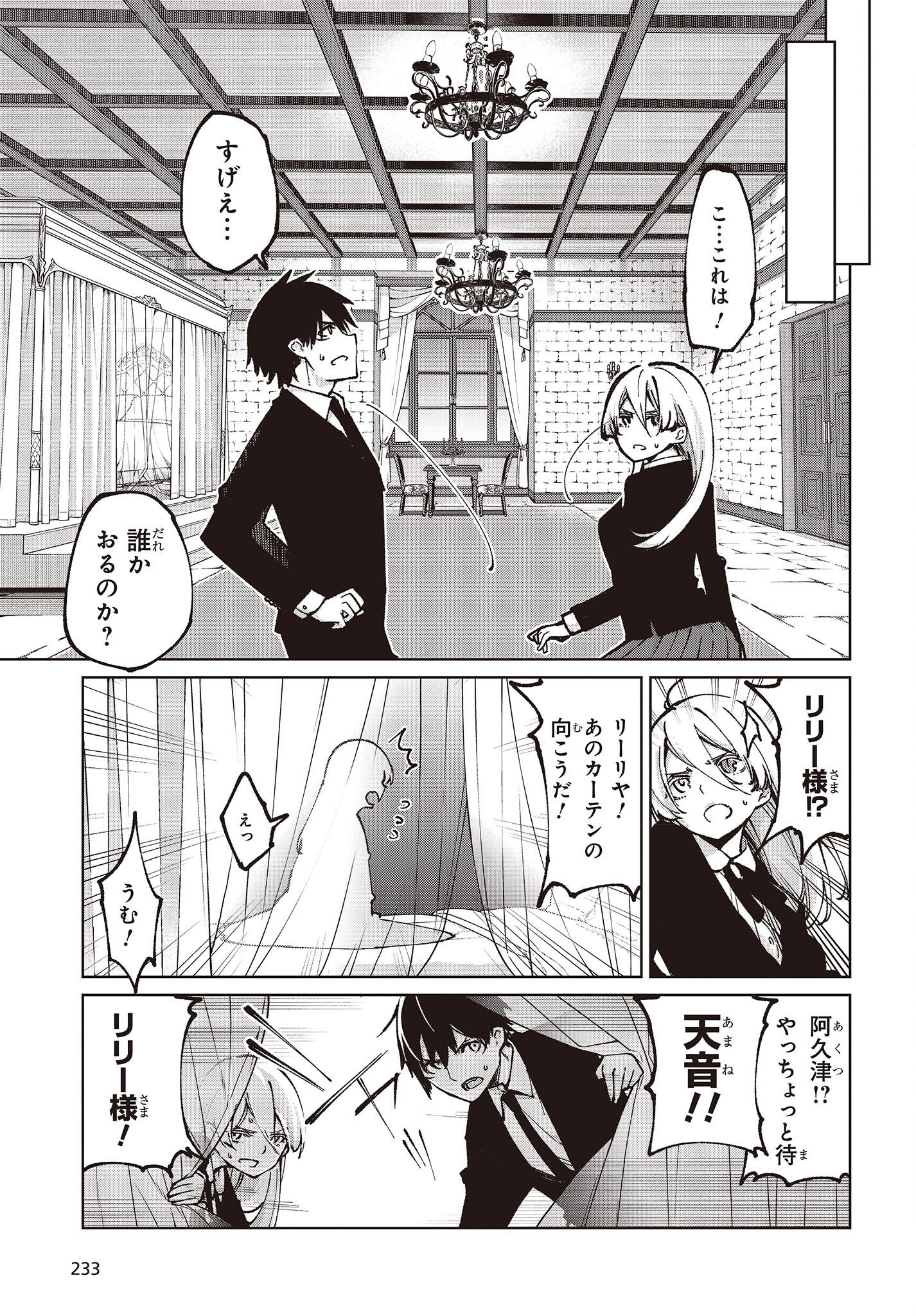OROKA NA TENSHI WA AKUMA TO ODORU - raw - Chapter 67 - https://jpdd.ccdd.to/JPDD/orokanatenshiwaakumatoodoru/203579/aldiosvexz5.jpg