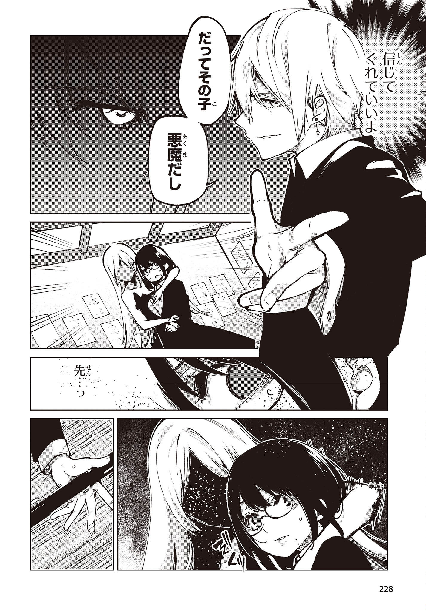 OROKA NA TENSHI WA AKUMA TO ODORU - raw - Chapter 67 - https://jpdd.ccdd.to/JPDD/orokanatenshiwaakumatoodoru/203579/gt52lka1gbx.jpg
