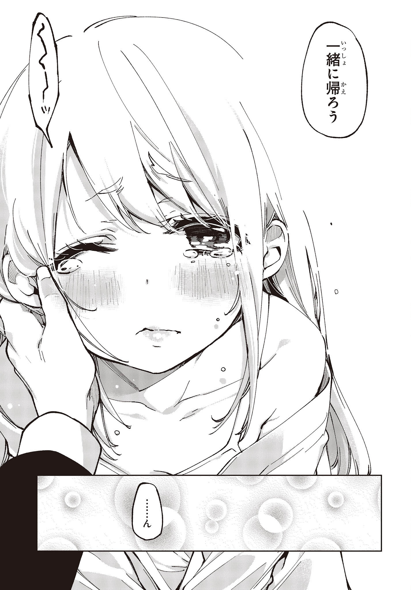 OROKA NA TENSHI WA AKUMA TO ODORU - raw - Chapter 67 - https://jpdd.ccdd.to/JPDD/orokanatenshiwaakumatoodoru/203579/lfuwwzcf0fg.jpg