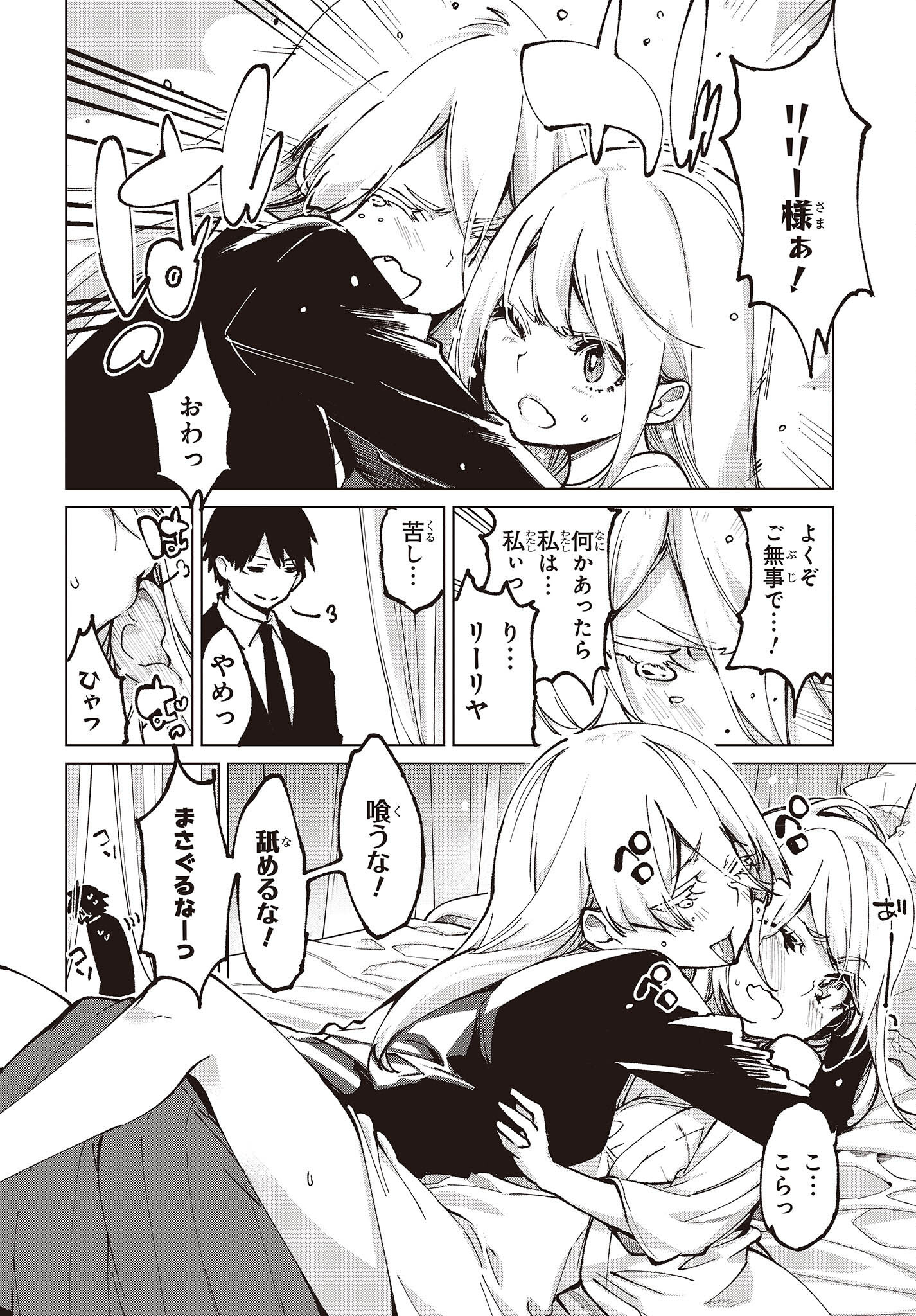OROKA NA TENSHI WA AKUMA TO ODORU - raw - Chapter 67 - https://jpdd.ccdd.to/JPDD/orokanatenshiwaakumatoodoru/203579/m2dt0ufnvhs.jpg