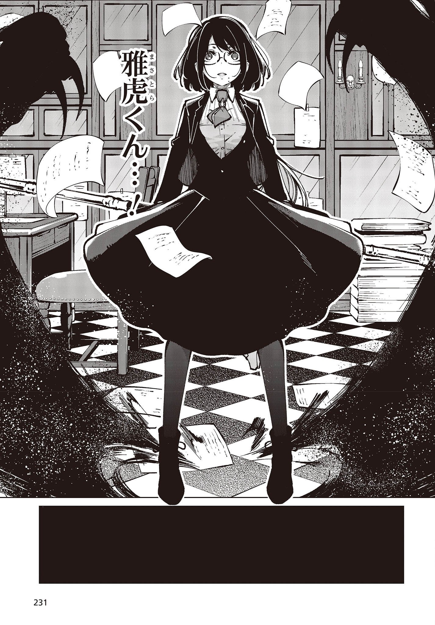 OROKA NA TENSHI WA AKUMA TO ODORU - raw - Chapter 67 - https://jpdd.ccdd.to/JPDD/orokanatenshiwaakumatoodoru/203579/mvkcz0fii4x.jpg