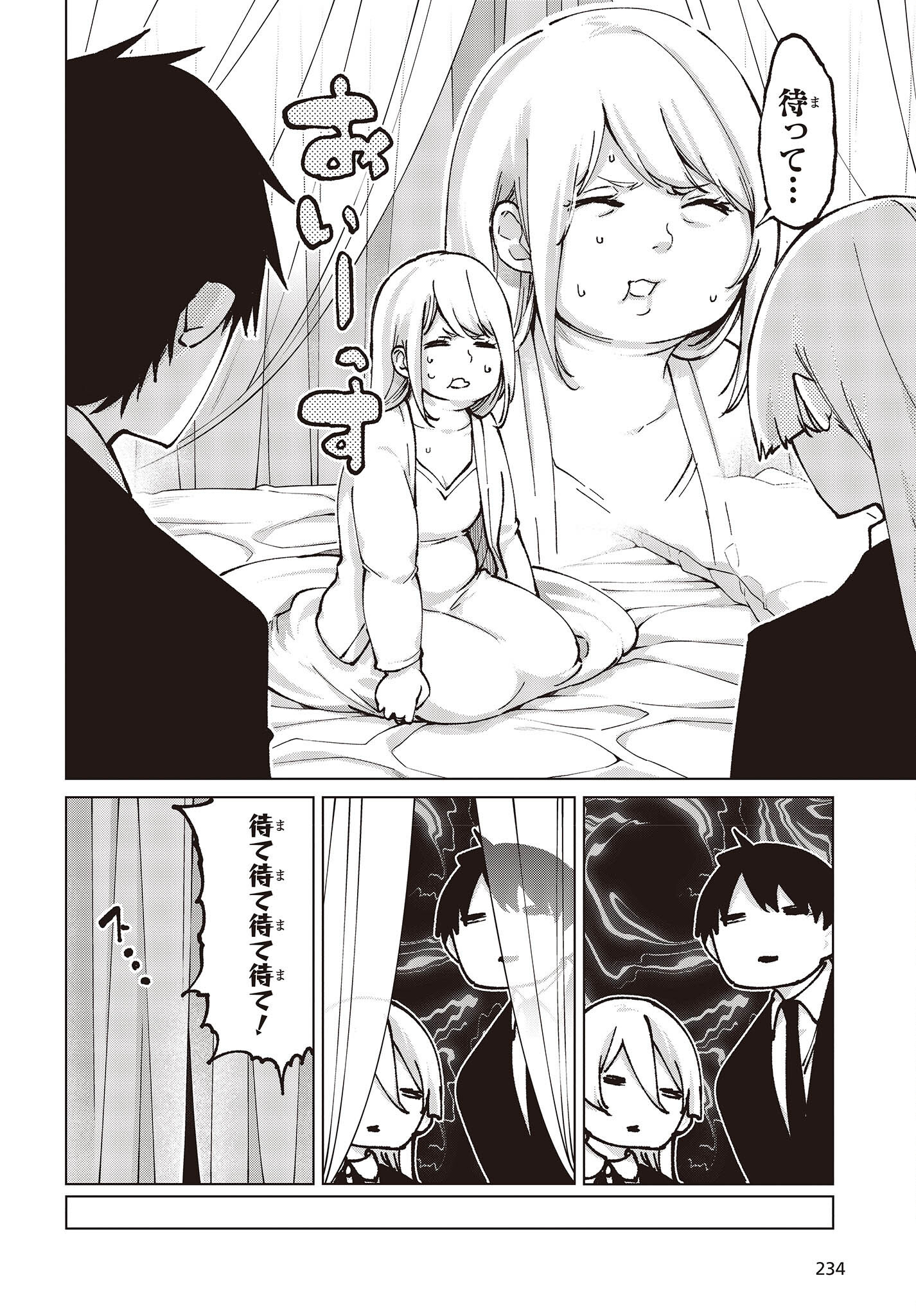 OROKA NA TENSHI WA AKUMA TO ODORU - raw - Chapter 67 - https://jpdd.ccdd.to/JPDD/orokanatenshiwaakumatoodoru/203579/pmk1lfrcr2t.jpg