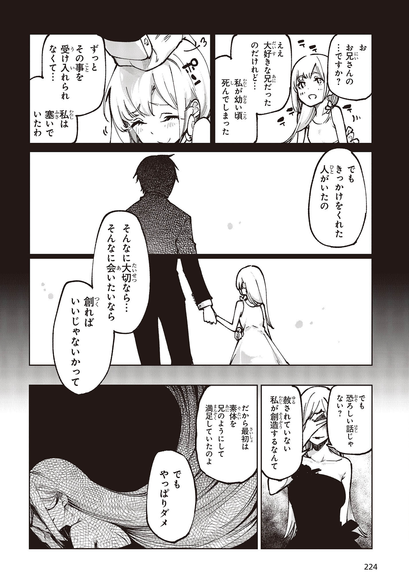OROKA NA TENSHI WA AKUMA TO ODORU - raw - Chapter 67 - https://jpdd.ccdd.to/JPDD/orokanatenshiwaakumatoodoru/203579/puikousefsh.jpg