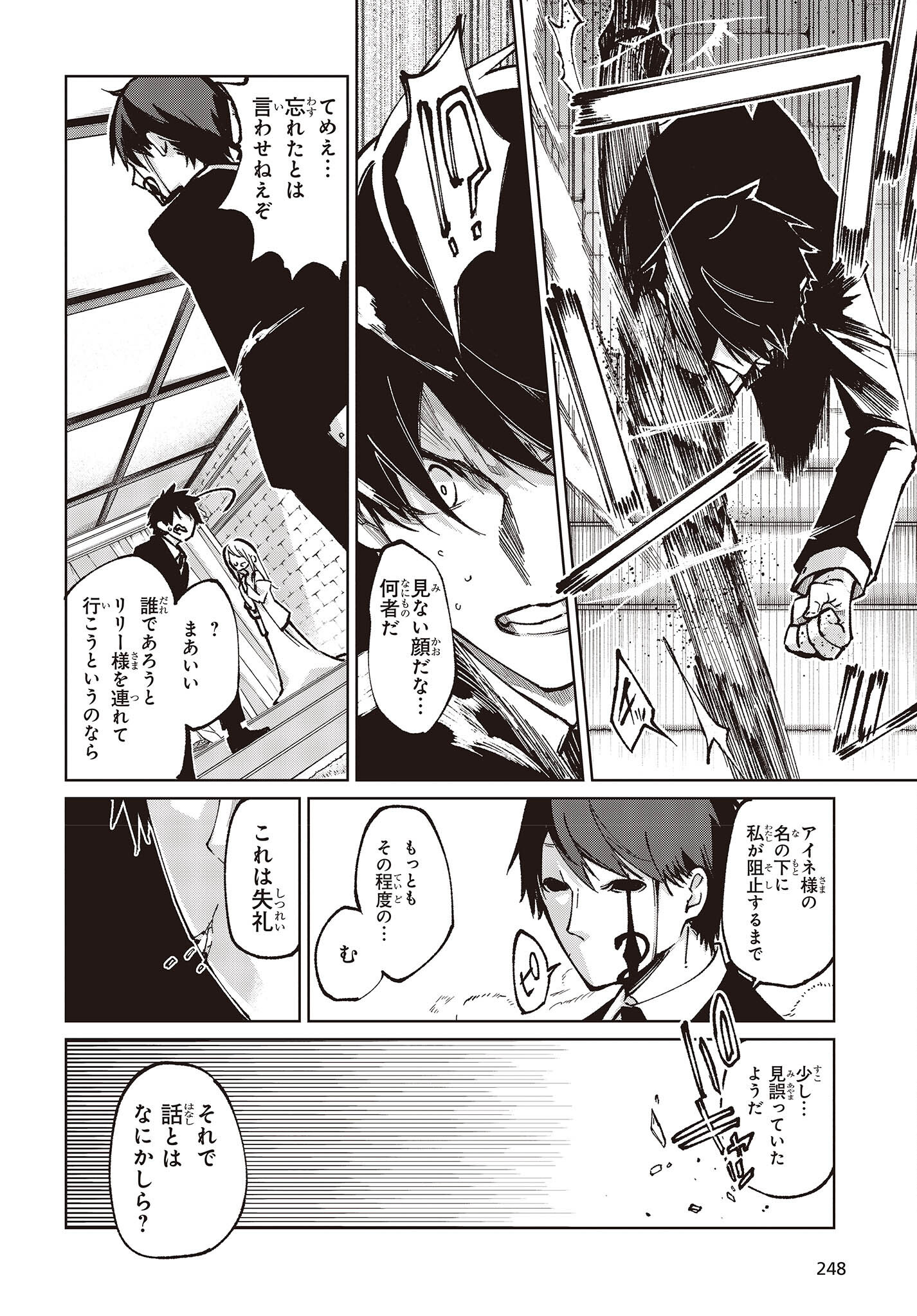OROKA NA TENSHI WA AKUMA TO ODORU - raw - Chapter 67 - https://jpdd.ccdd.to/JPDD/orokanatenshiwaakumatoodoru/203579/wjml5npvi2f.jpg