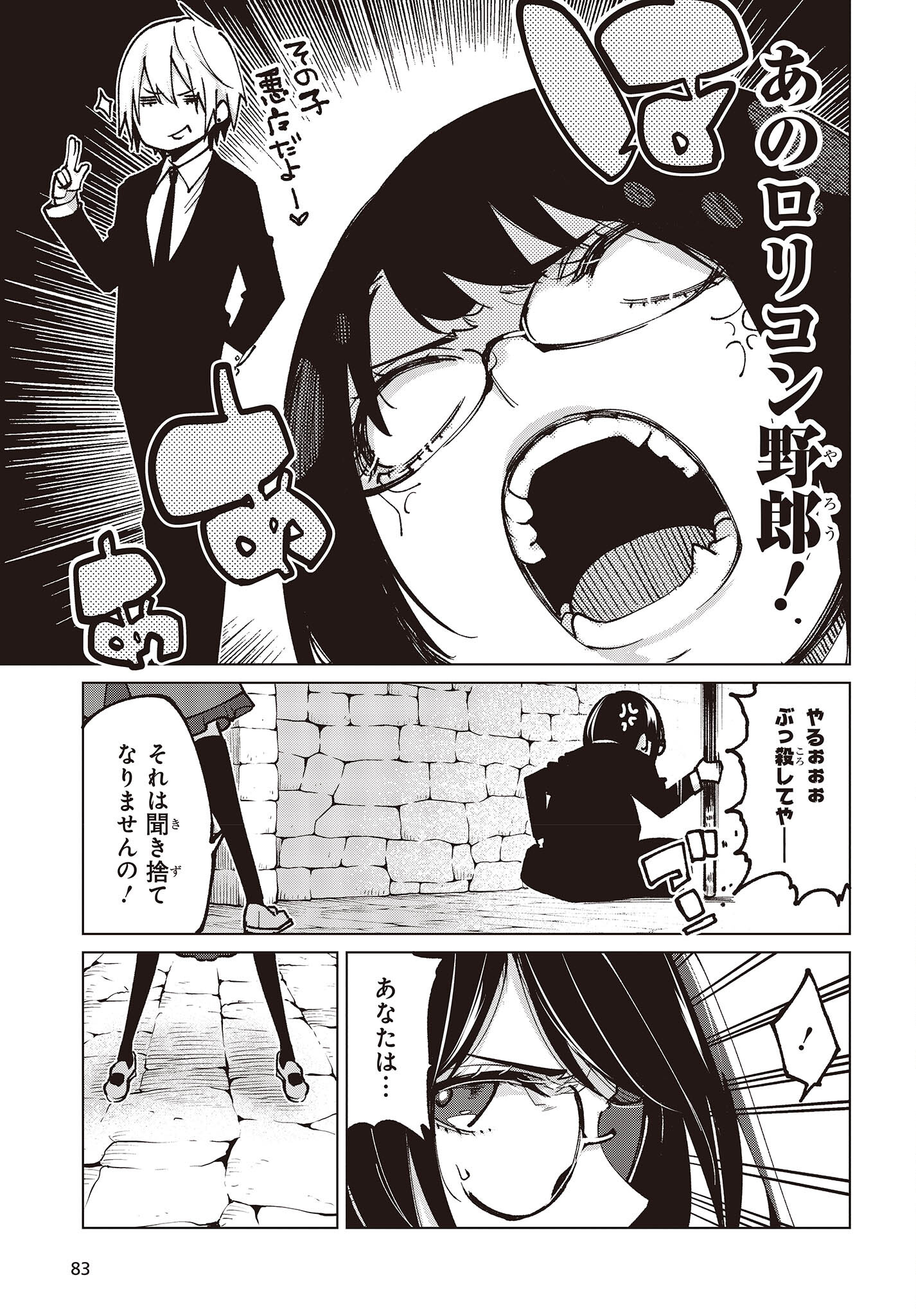 OROKA NA TENSHI WA AKUMA TO ODORU - raw - Chapter 68 - https://jpdd.ccdd.to/JPDD/orokanatenshiwaakumatoodoru/206304/3mvn5q434nm.jpg