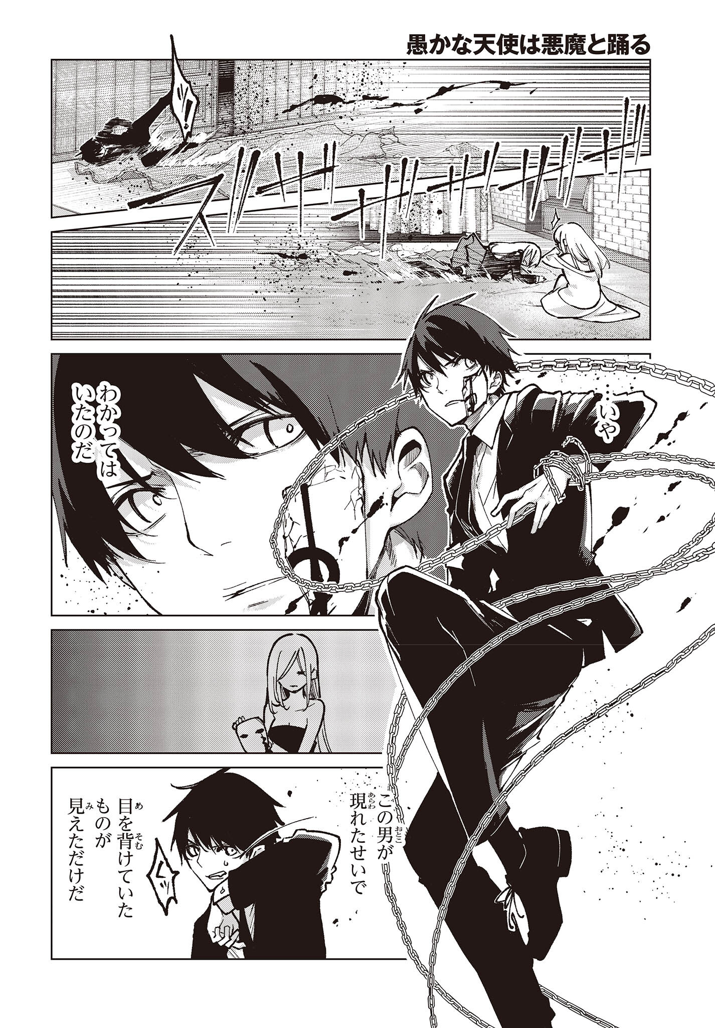 OROKA NA TENSHI WA AKUMA TO ODORU - raw - Chapter 68 - https://jpdd.ccdd.to/JPDD/orokanatenshiwaakumatoodoru/206304/3rilzyzcbfc.jpg