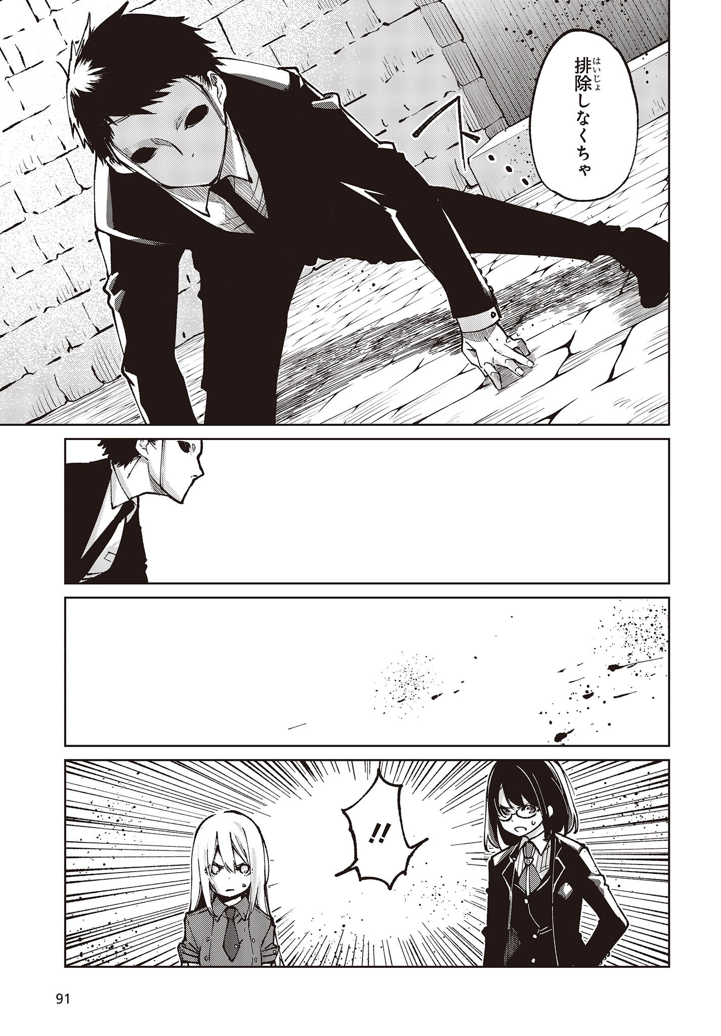 OROKA NA TENSHI WA AKUMA TO ODORU - raw - Chapter 68 - https://jpdd.ccdd.to/JPDD/orokanatenshiwaakumatoodoru/206304/40epvfpkqyw.jpg