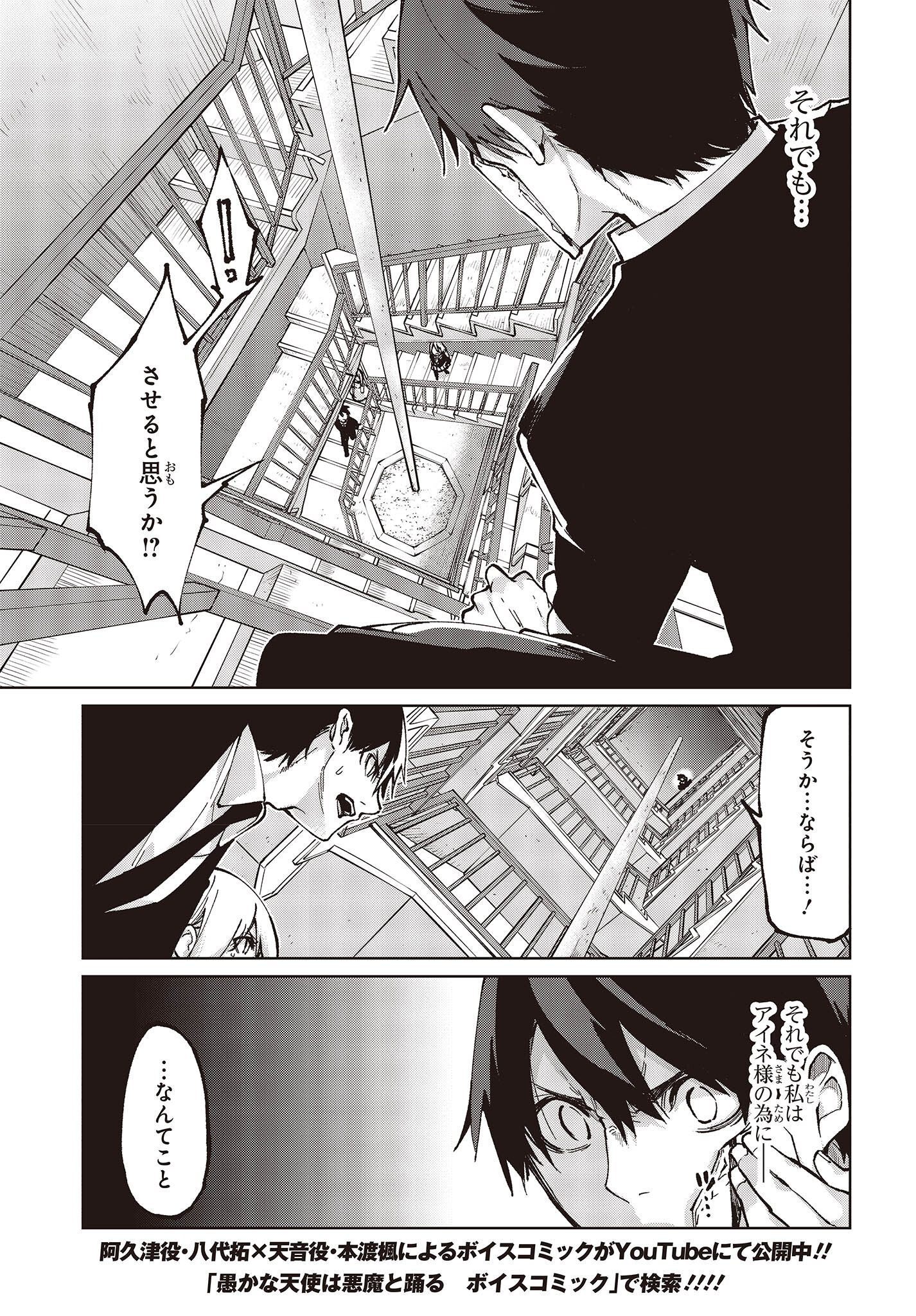 OROKA NA TENSHI WA AKUMA TO ODORU - raw - Chapter 68 - https://jpdd.ccdd.to/JPDD/orokanatenshiwaakumatoodoru/206304/bexbrdqtfrl.jpg