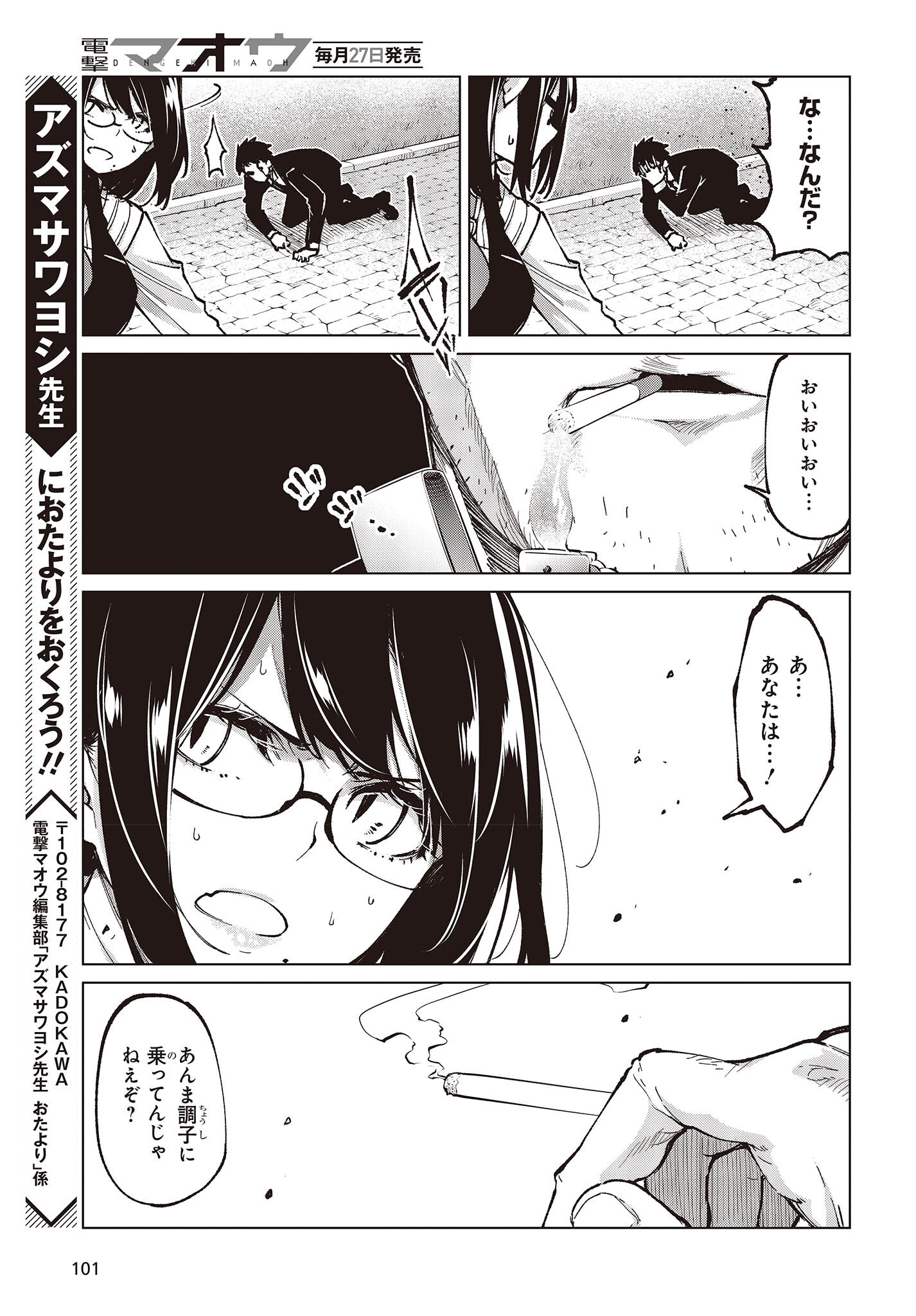 OROKA NA TENSHI WA AKUMA TO ODORU - raw - Chapter 68 - https://jpdd.ccdd.to/JPDD/orokanatenshiwaakumatoodoru/206304/eiesrpashrw.jpg