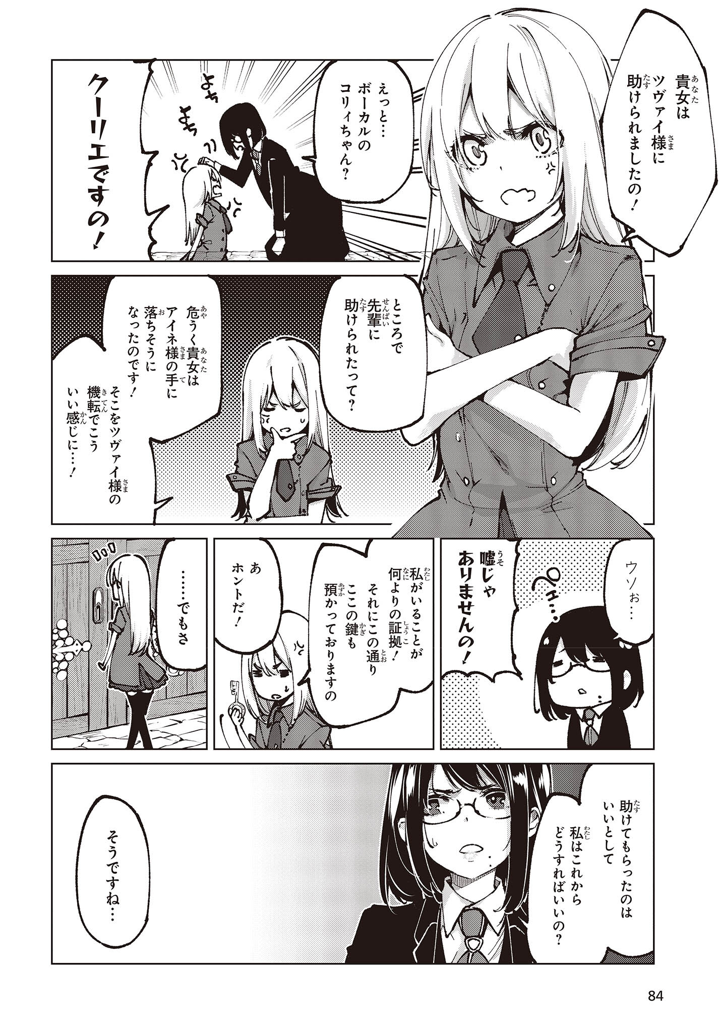OROKA NA TENSHI WA AKUMA TO ODORU - raw - Chapter 68 - https://jpdd.ccdd.to/JPDD/orokanatenshiwaakumatoodoru/206304/g34v54lexnr.jpg