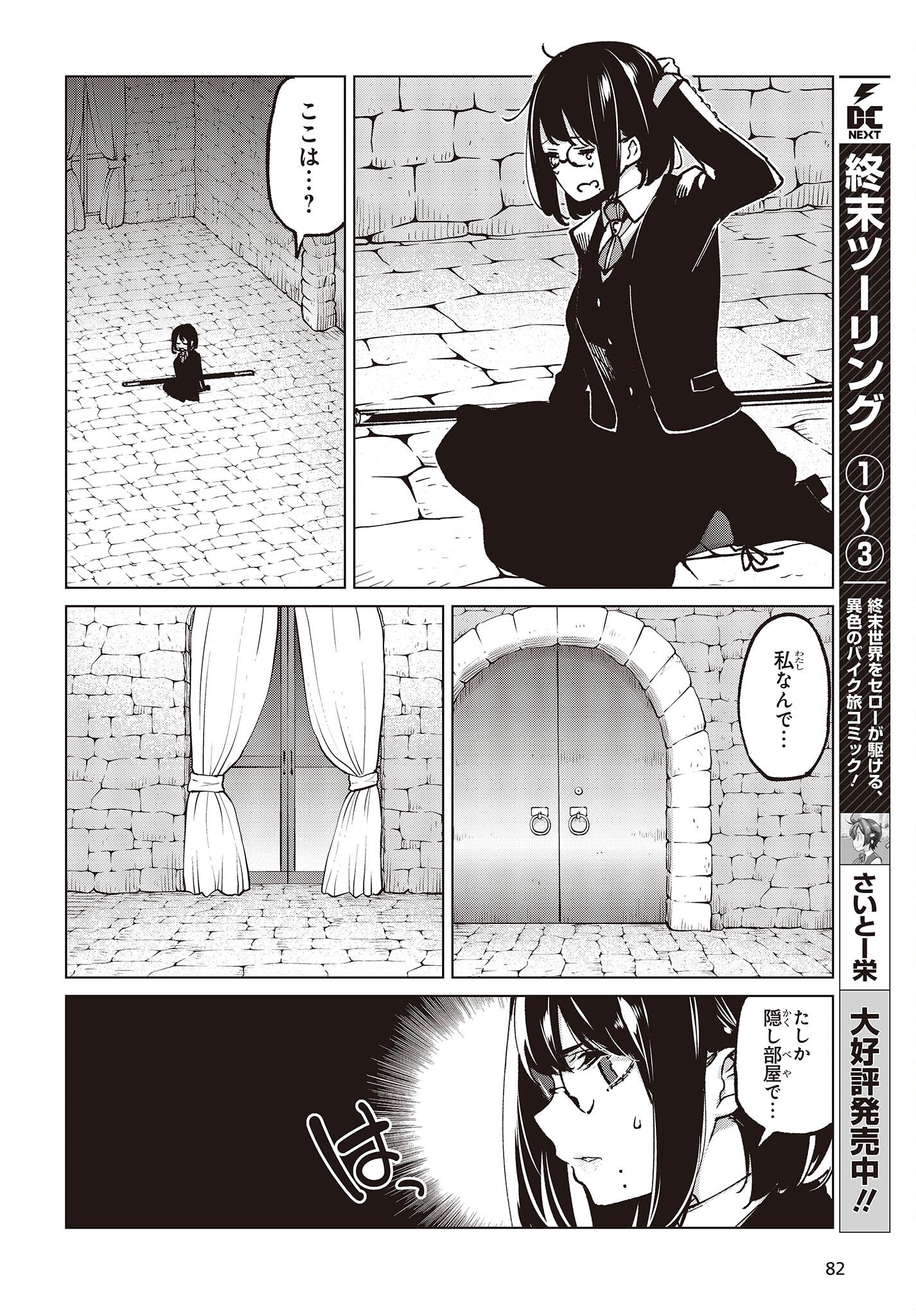 OROKA NA TENSHI WA AKUMA TO ODORU - raw - Chapter 68 - https://jpdd.ccdd.to/JPDD/orokanatenshiwaakumatoodoru/206304/gaklw0iiqgz.jpg